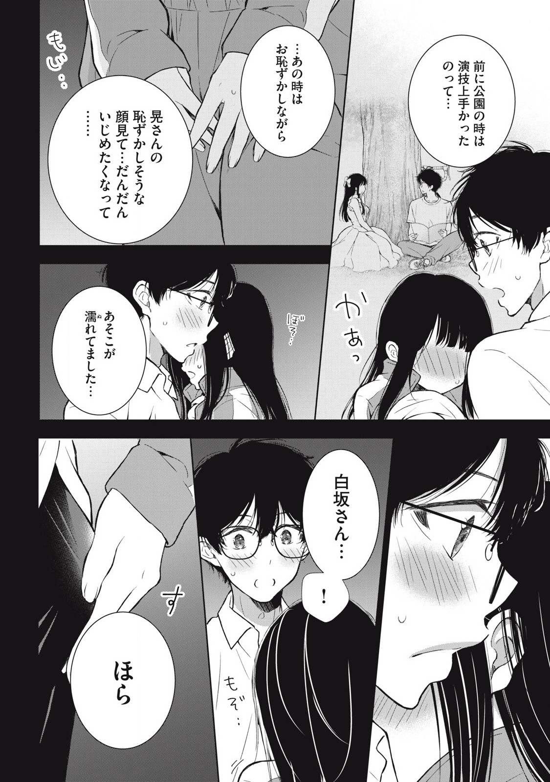 GAL NIPA-CHAN WA SEMARARETAI - raw - Chapter 39 - https://jpdd.ccdd.to/JPDD/galnipachanwasemararetai/270864/pi5plhno5g5.jpg