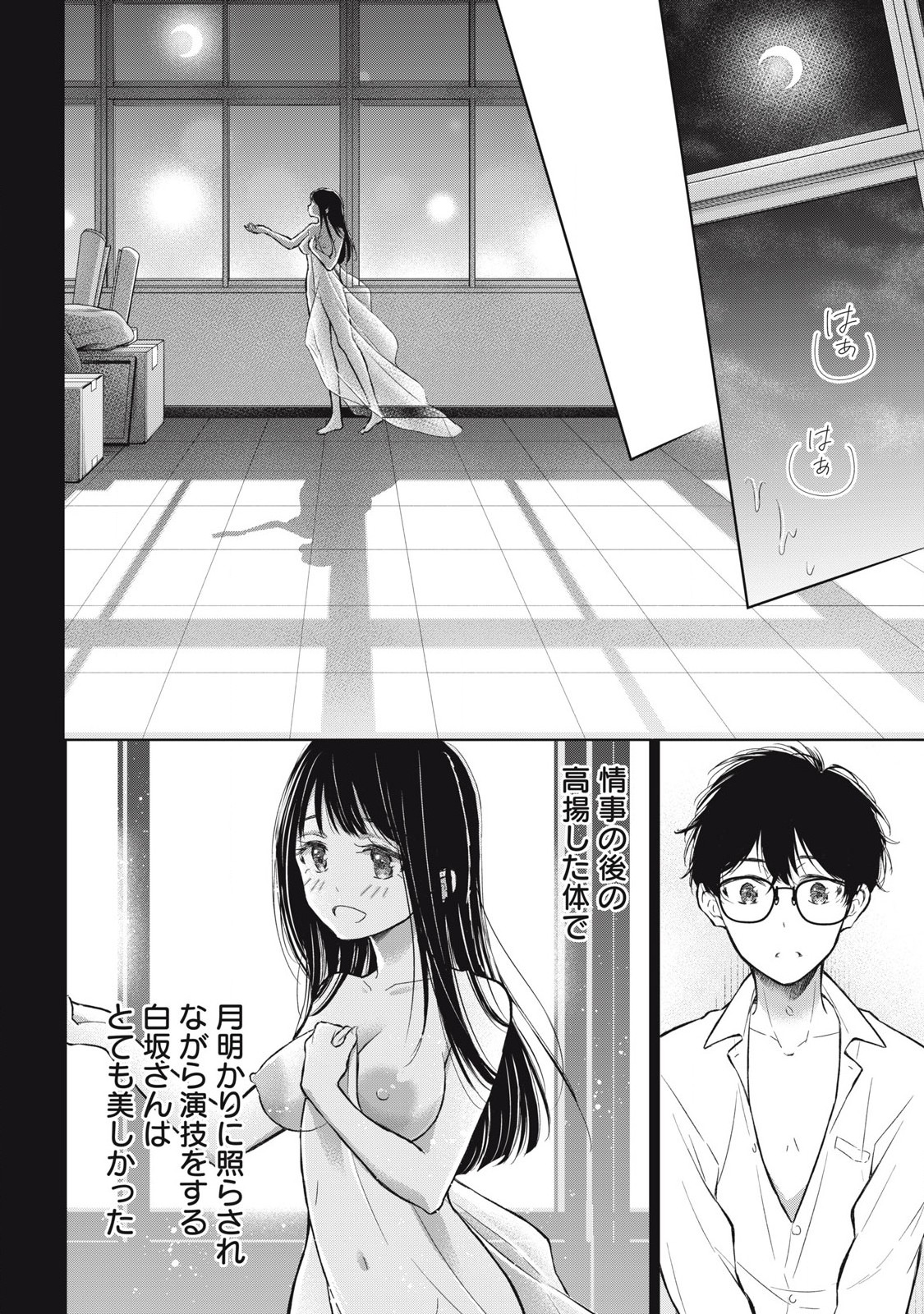 GAL NIPA-CHAN WA SEMARARETAI - raw - Chapter 39 - https://jpdd.ccdd.to/JPDD/galnipachanwasemararetai/270864/qkbxwy2k4nd.jpg