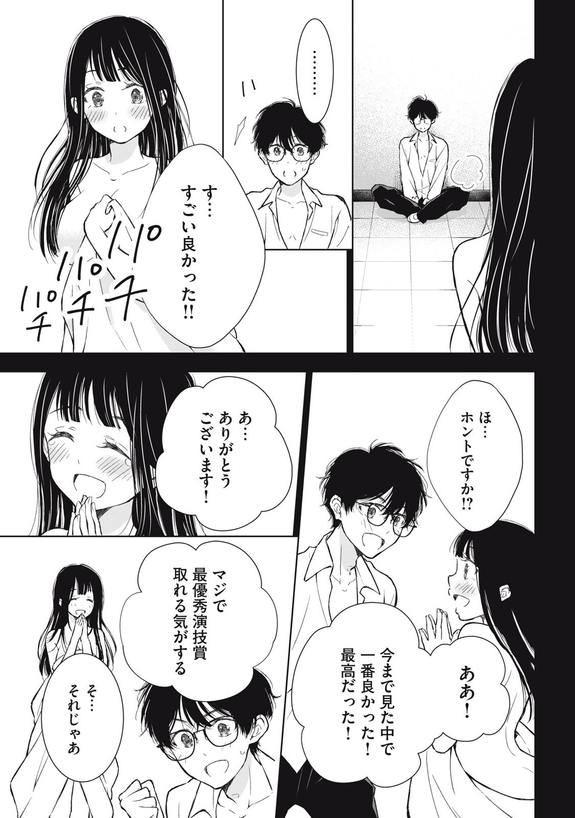 GAL NIPA-CHAN WA SEMARARETAI - raw - Chapter 39 - https://jpdd.ccdd.to/JPDD/galnipachanwasemararetai/270864/ycqtla53lxc.jpg