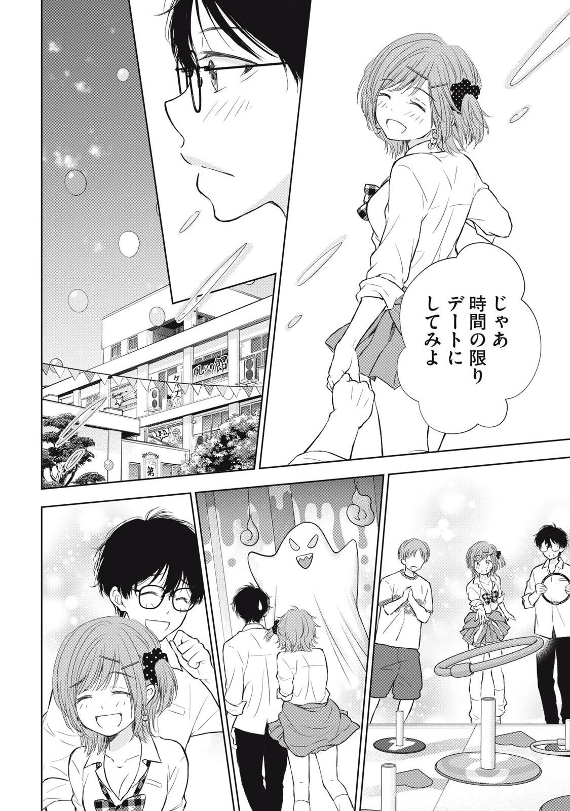 GAL NIPA-CHAN WA SEMARARETAI - raw - Chapter 41 - https://jpdd.ccdd.to/JPDD/galnipachanwasemararetai/275776/0pbvguobqpv.jpg