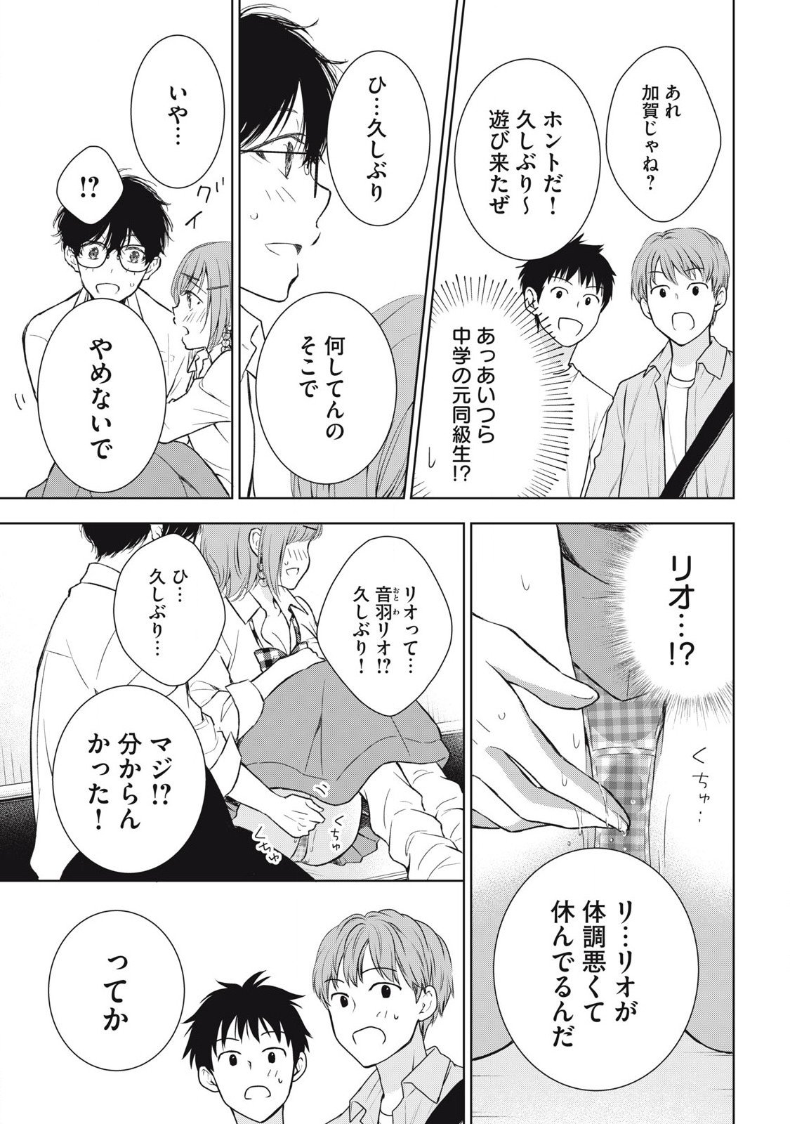 GAL NIPA-CHAN WA SEMARARETAI - raw - Chapter 41 - https://jpdd.ccdd.to/JPDD/galnipachanwasemararetai/275776/3oc3dlqrkl5.jpg