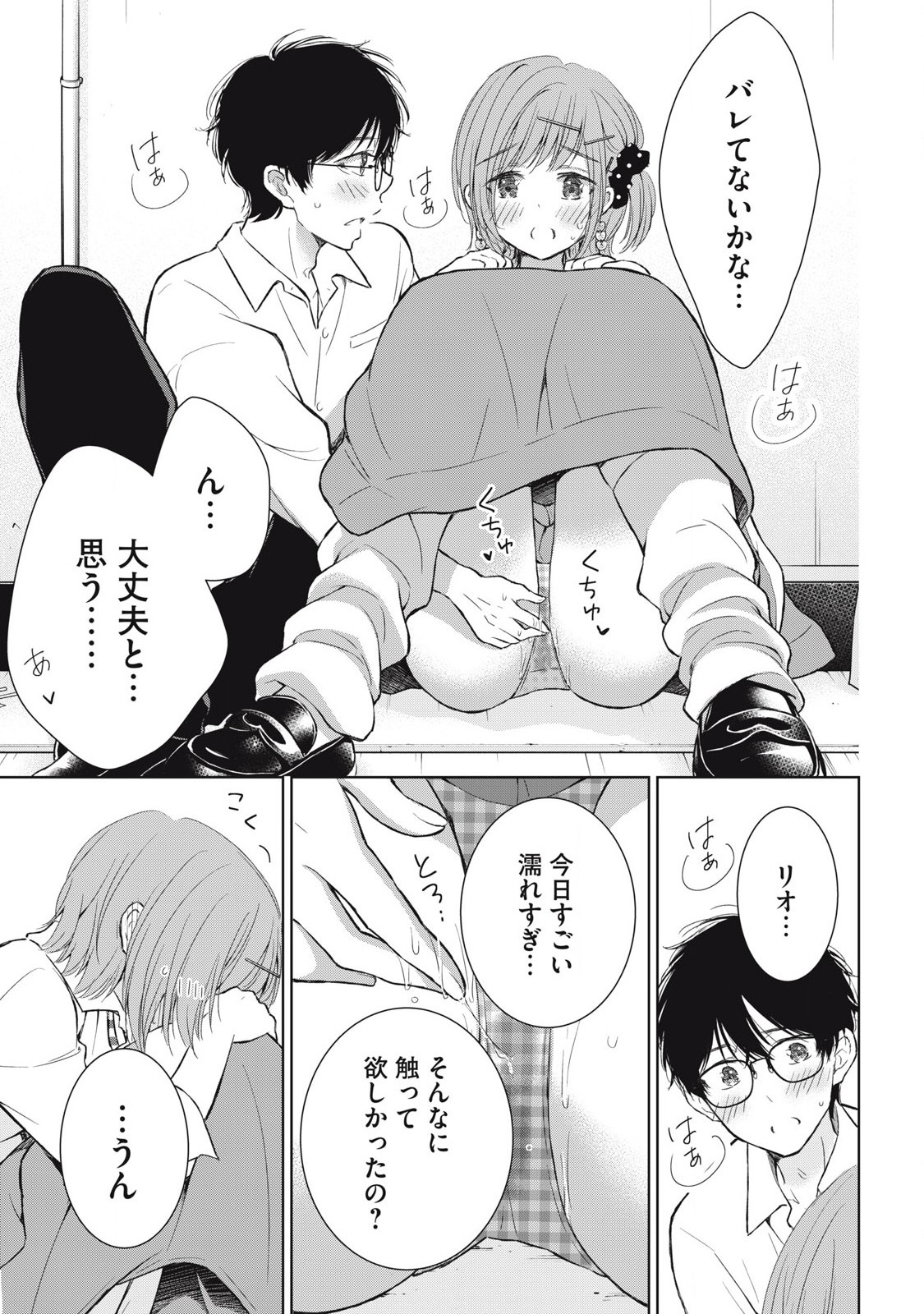 GAL NIPA-CHAN WA SEMARARETAI - raw - Chapter 41 - https://jpdd.ccdd.to/JPDD/galnipachanwasemararetai/275776/ekppqk3a1ps.jpg