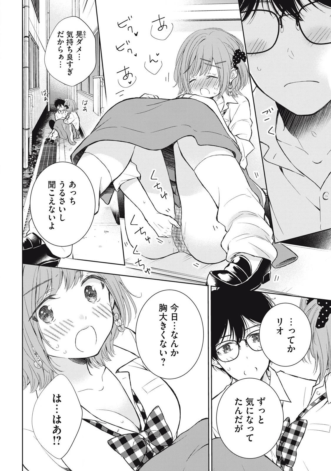 GAL NIPA-CHAN WA SEMARARETAI - raw - Chapter 41 - https://jpdd.ccdd.to/JPDD/galnipachanwasemararetai/275776/fwta1gw22tv.jpg