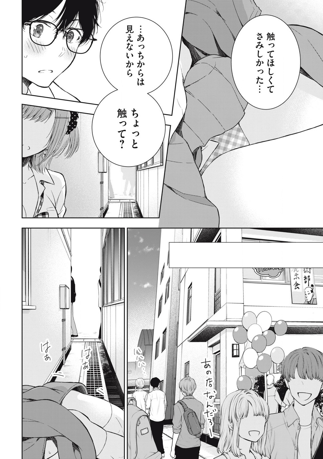 GAL NIPA-CHAN WA SEMARARETAI - raw - Chapter 41 - https://jpdd.ccdd.to/JPDD/galnipachanwasemararetai/275776/i0wrhx0ckc0.jpg