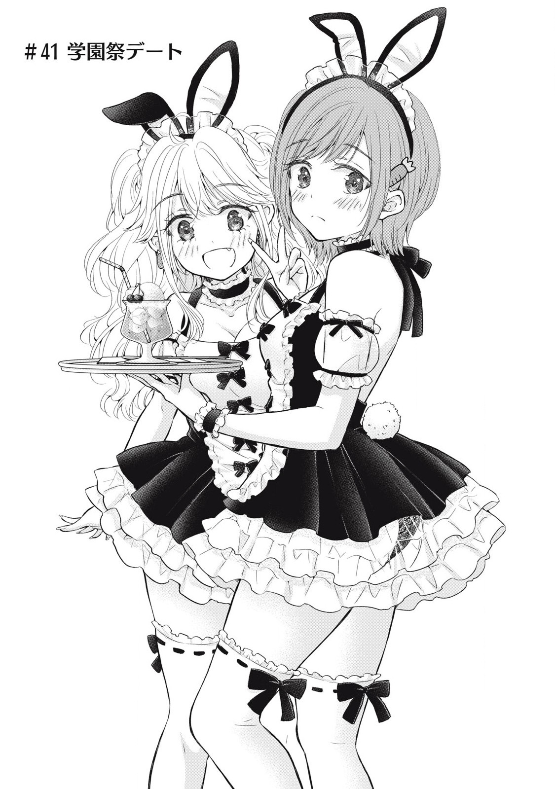 GAL NIPA-CHAN WA SEMARARETAI - raw - Chapter 41 - https://jpdd.ccdd.to/JPDD/galnipachanwasemararetai/275776/jwkgglnaxnu.jpg