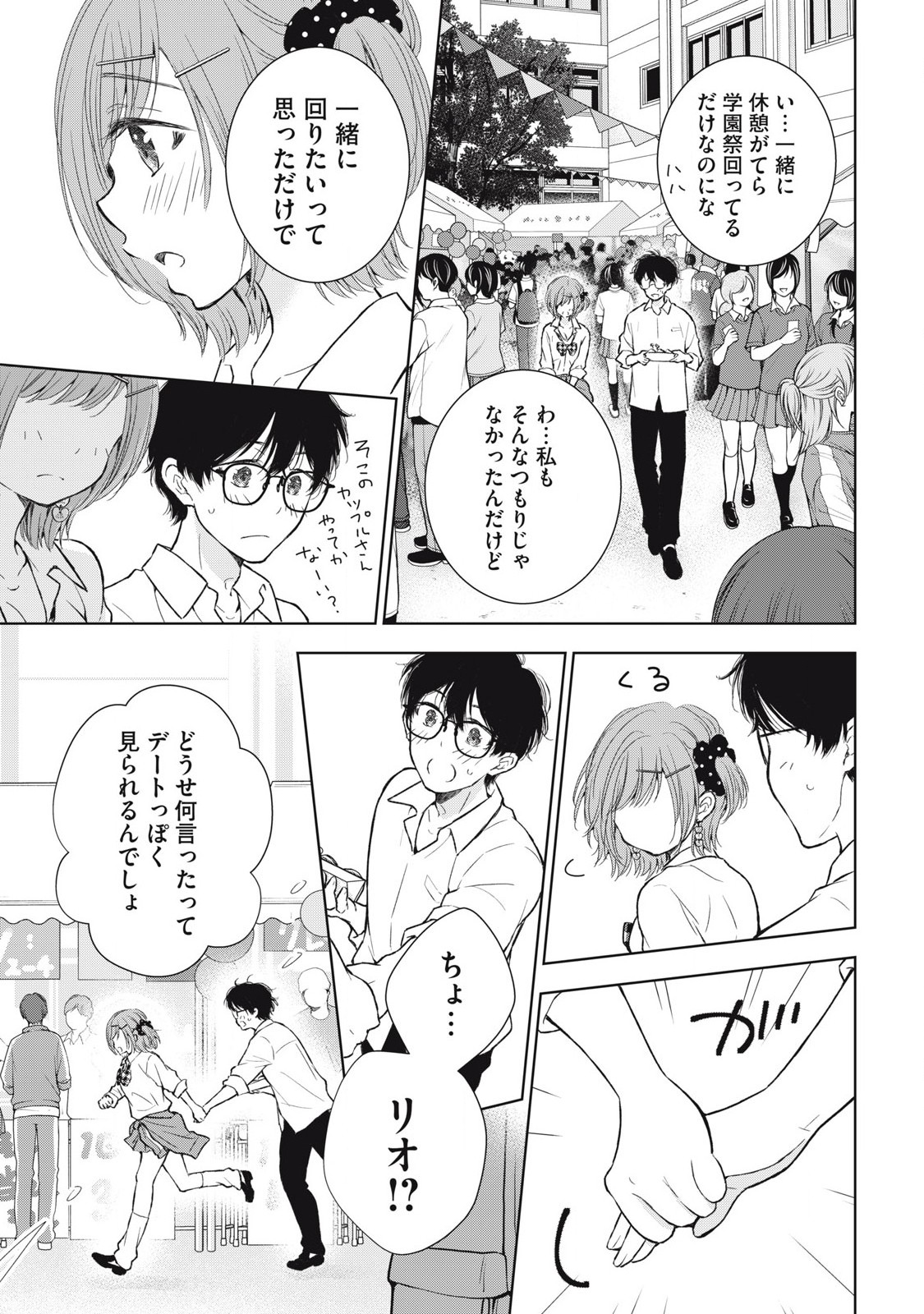 GAL NIPA-CHAN WA SEMARARETAI - raw - Chapter 41 - https://jpdd.ccdd.to/JPDD/galnipachanwasemararetai/275776/rincxt2pkrz.jpg