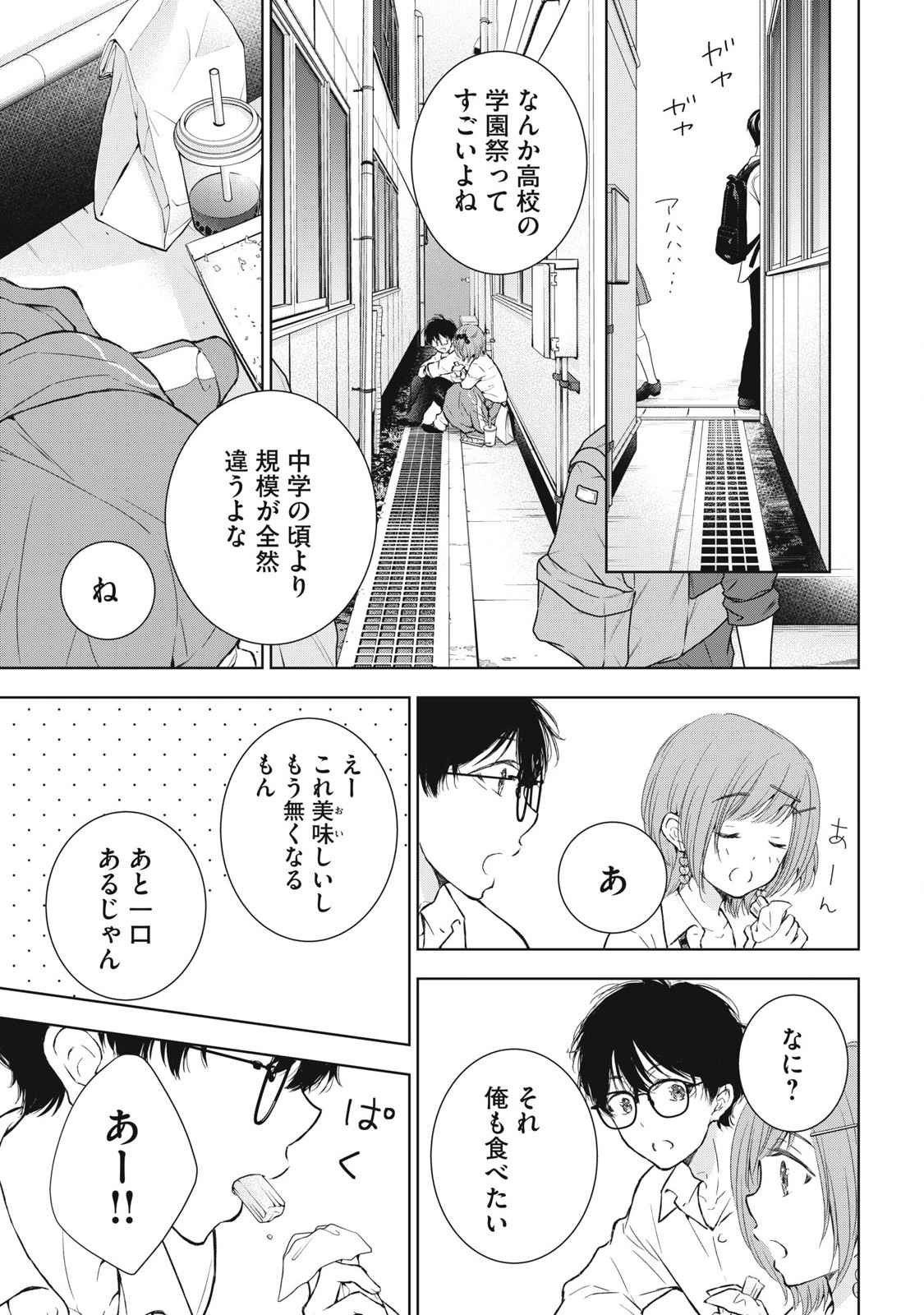GAL NIPA-CHAN WA SEMARARETAI - raw - Chapter 41 - https://jpdd.ccdd.to/JPDD/galnipachanwasemararetai/275776/ru104ox1h34.jpg