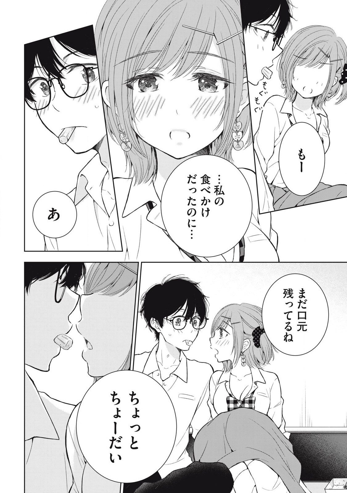 GAL NIPA-CHAN WA SEMARARETAI - raw - Chapter 41 - https://jpdd.ccdd.to/JPDD/galnipachanwasemararetai/275776/wywbjs0jni5.jpg