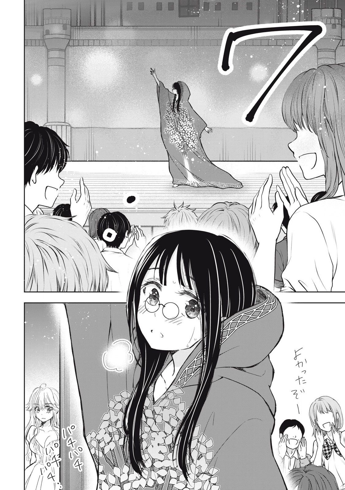 GAL NIPA-CHAN WA SEMARARETAI - raw - Chapter 43 - https://jpdd.ccdd.to/JPDD/galnipachanwasemararetai/277725/005zpgwnd4f.jpg