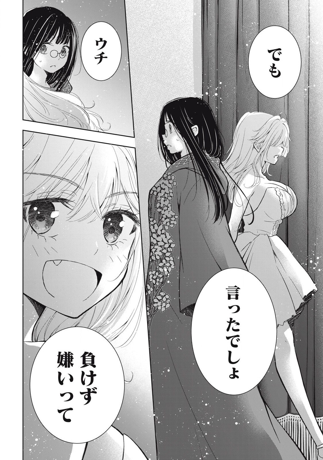 GAL NIPA-CHAN WA SEMARARETAI - raw - Chapter 43 - https://jpdd.ccdd.to/JPDD/galnipachanwasemararetai/277725/03qnrbyztt0.jpg