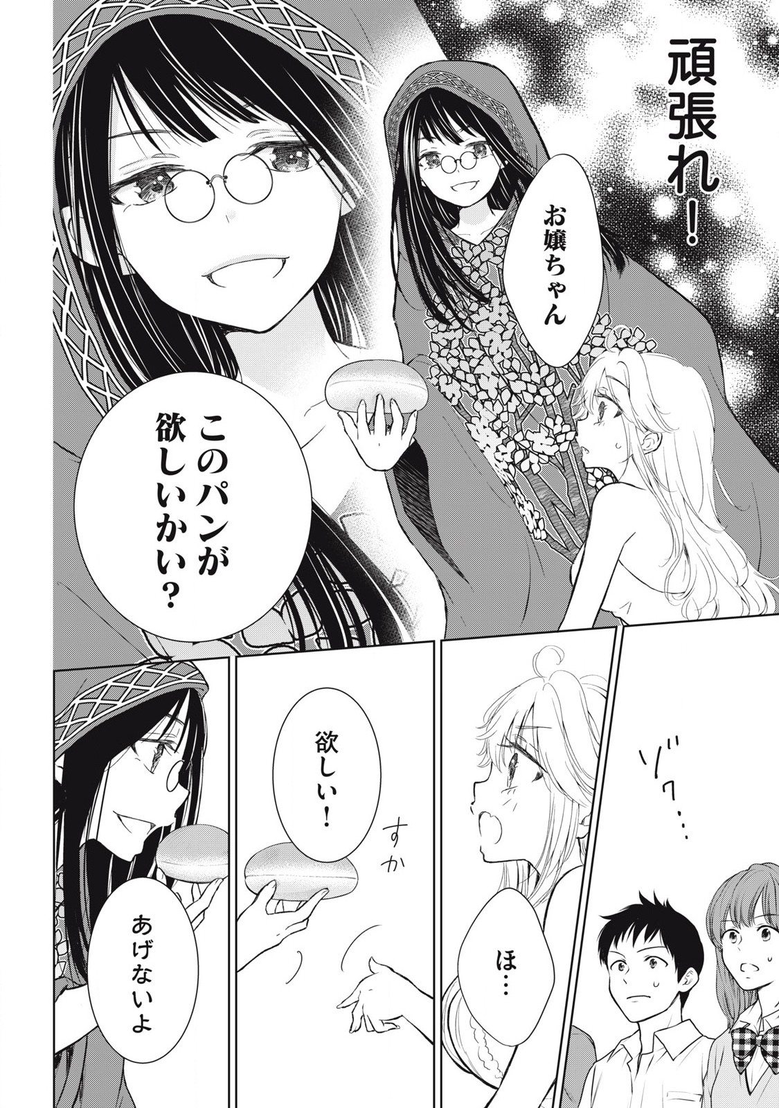 GAL NIPA-CHAN WA SEMARARETAI - raw - Chapter 43 - https://jpdd.ccdd.to/JPDD/galnipachanwasemararetai/277725/3o0pvsiuufj.jpg