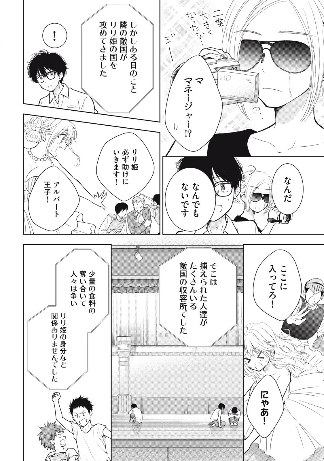 GAL NIPA-CHAN WA SEMARARETAI - raw - Chapter 43 - https://jpdd.ccdd.to/JPDD/galnipachanwasemararetai/277725/4r14rz0gfmb.jpg