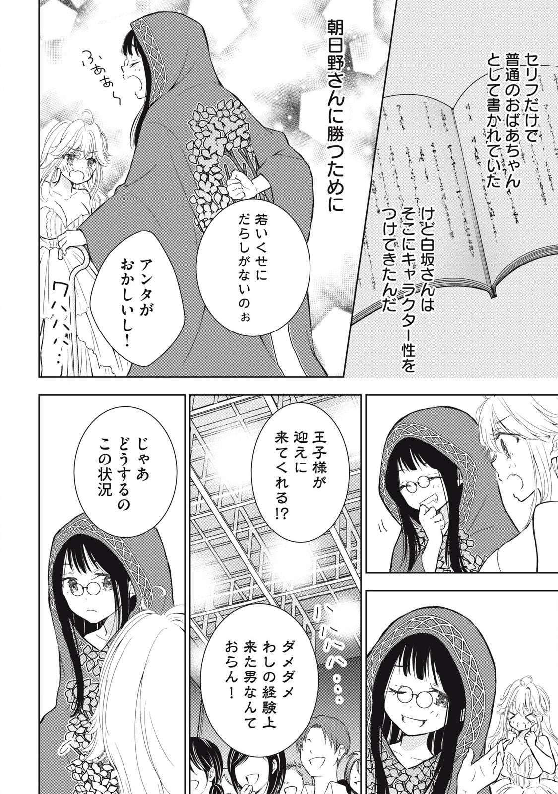 GAL NIPA-CHAN WA SEMARARETAI - raw - Chapter 43 - https://jpdd.ccdd.to/JPDD/galnipachanwasemararetai/277725/5vnngdxrhfd.jpg
