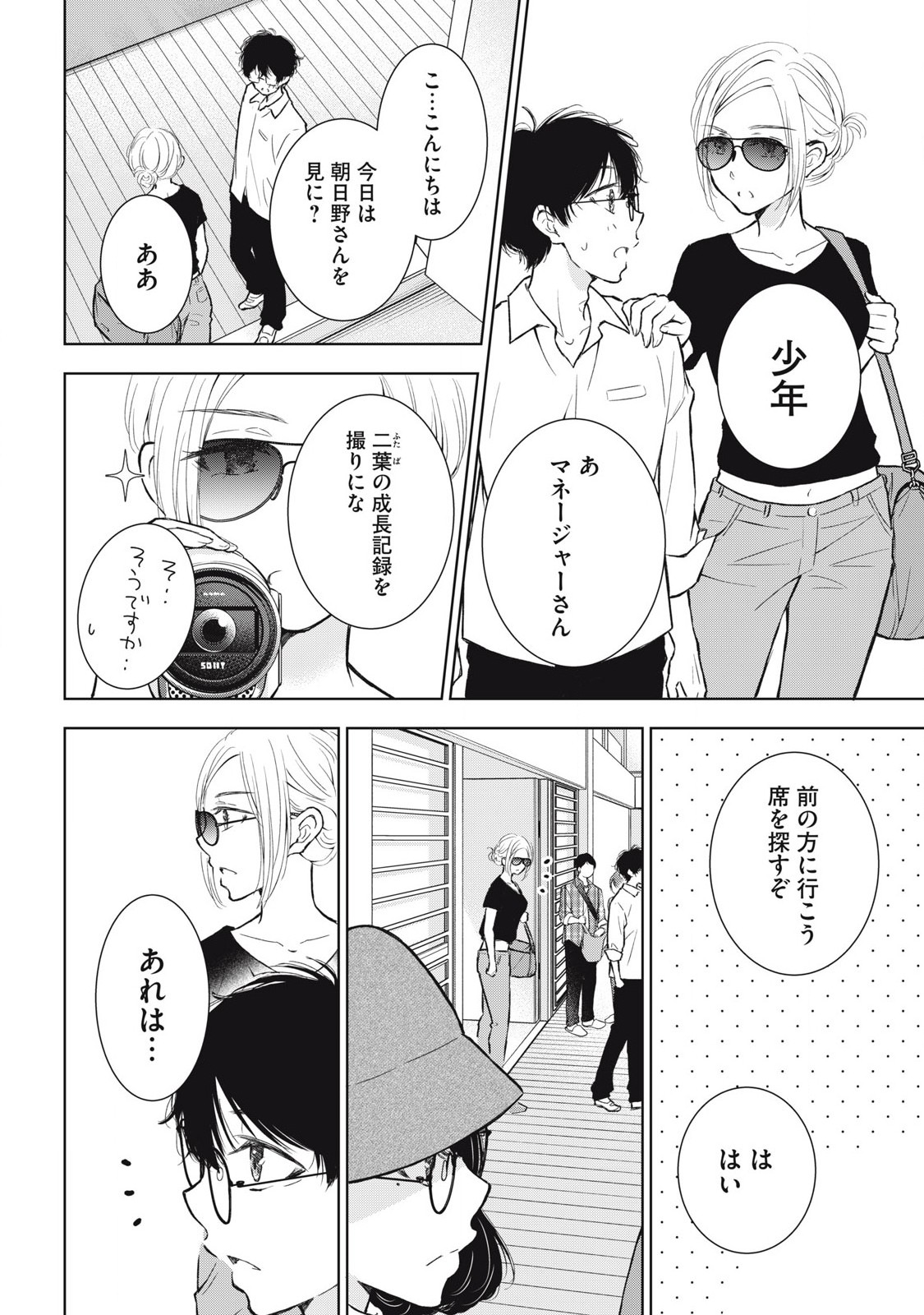 GAL NIPA-CHAN WA SEMARARETAI - raw - Chapter 43 - https://jpdd.ccdd.to/JPDD/galnipachanwasemararetai/277725/frfuji4t1pm.jpg