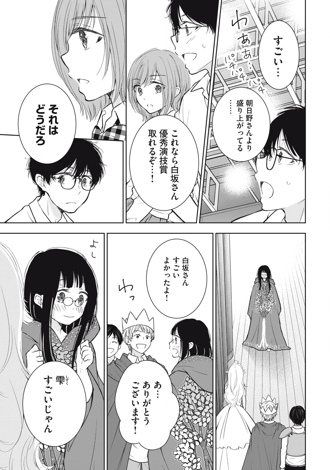 GAL NIPA-CHAN WA SEMARARETAI - raw - Chapter 43 - https://jpdd.ccdd.to/JPDD/galnipachanwasemararetai/277725/gksuzdk5mqd.jpg