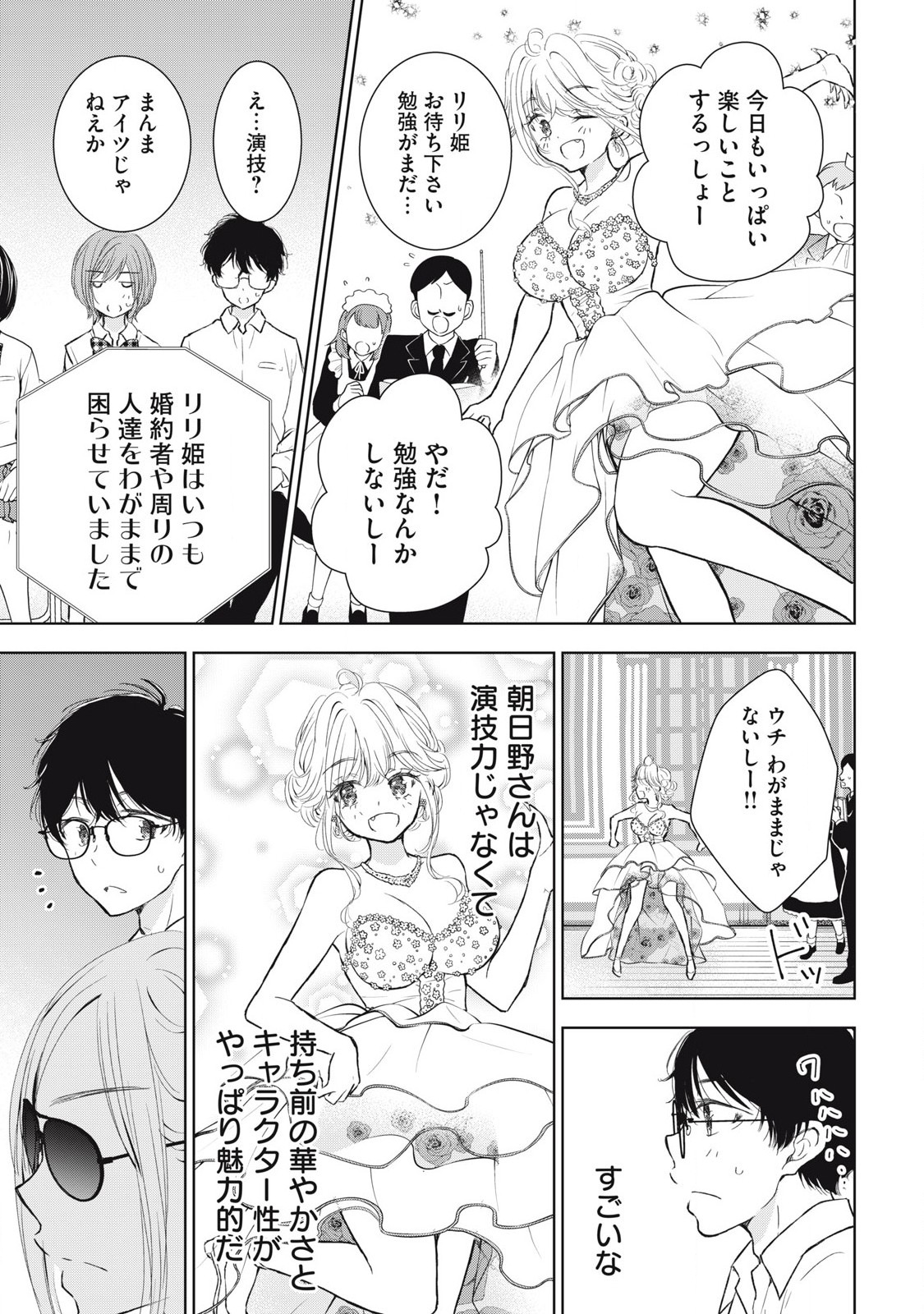 GAL NIPA-CHAN WA SEMARARETAI - raw - Chapter 43 - https://jpdd.ccdd.to/JPDD/galnipachanwasemararetai/277725/hw1w40dnczh.jpg
