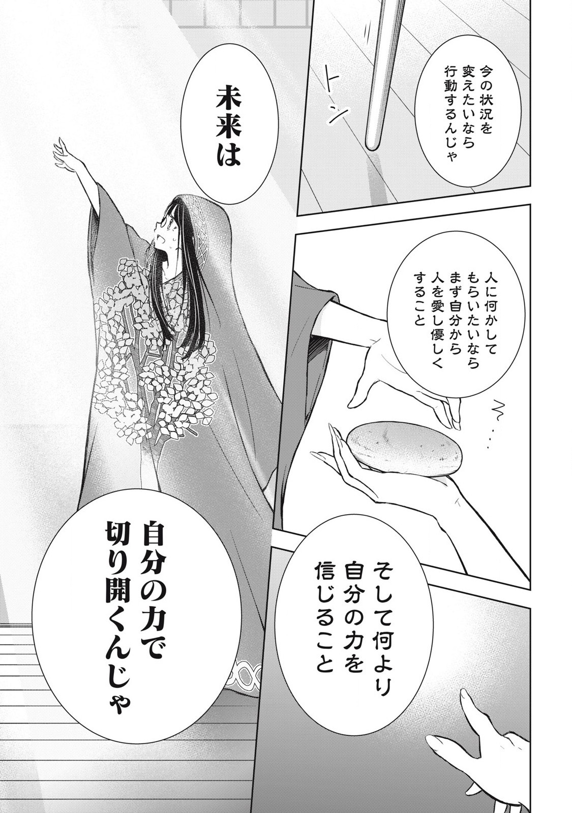 GAL NIPA-CHAN WA SEMARARETAI - raw - Chapter 43 - https://jpdd.ccdd.to/JPDD/galnipachanwasemararetai/277725/itkis3cejwz.jpg