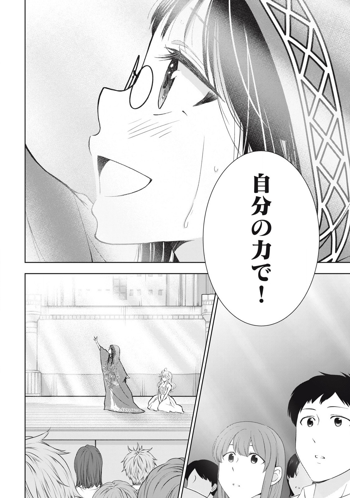 GAL NIPA-CHAN WA SEMARARETAI - raw - Chapter 43 - https://jpdd.ccdd.to/JPDD/galnipachanwasemararetai/277725/lxzmhq0lmsw.jpg