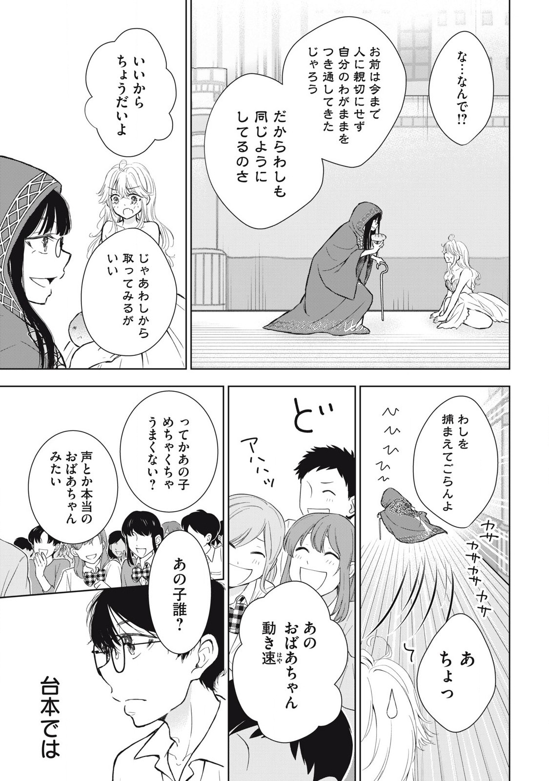 GAL NIPA-CHAN WA SEMARARETAI - raw - Chapter 43 - https://jpdd.ccdd.to/JPDD/galnipachanwasemararetai/277725/mnesi2ccyic.jpg
