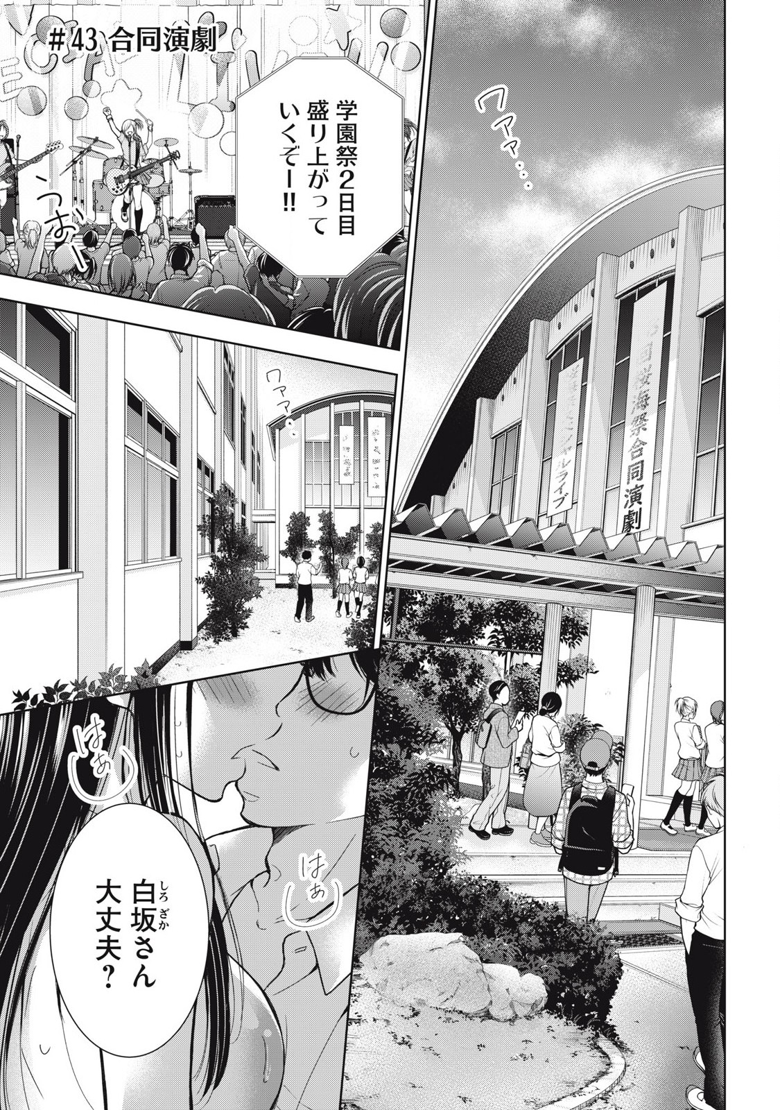 GAL NIPA-CHAN WA SEMARARETAI - raw - Chapter 43 - https://jpdd.ccdd.to/JPDD/galnipachanwasemararetai/277725/ohk035qmaxw.jpg