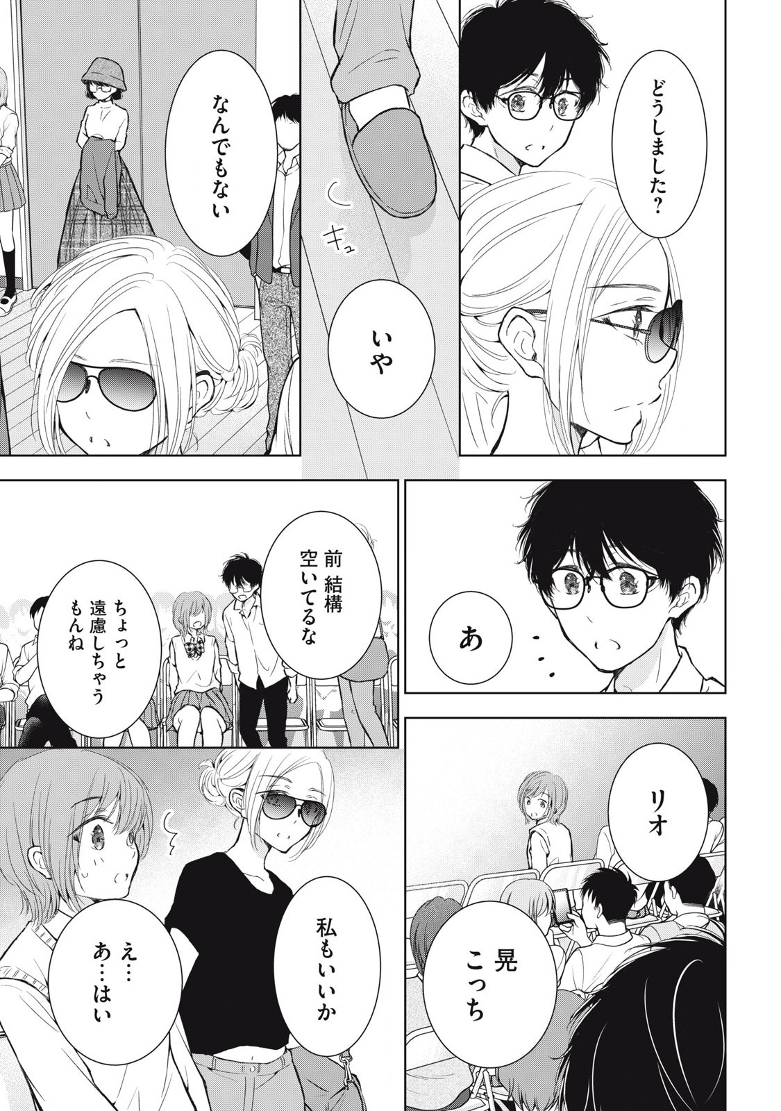 GAL NIPA-CHAN WA SEMARARETAI - raw - Chapter 43 - https://jpdd.ccdd.to/JPDD/galnipachanwasemararetai/277725/sjji2xzb5qi.jpg