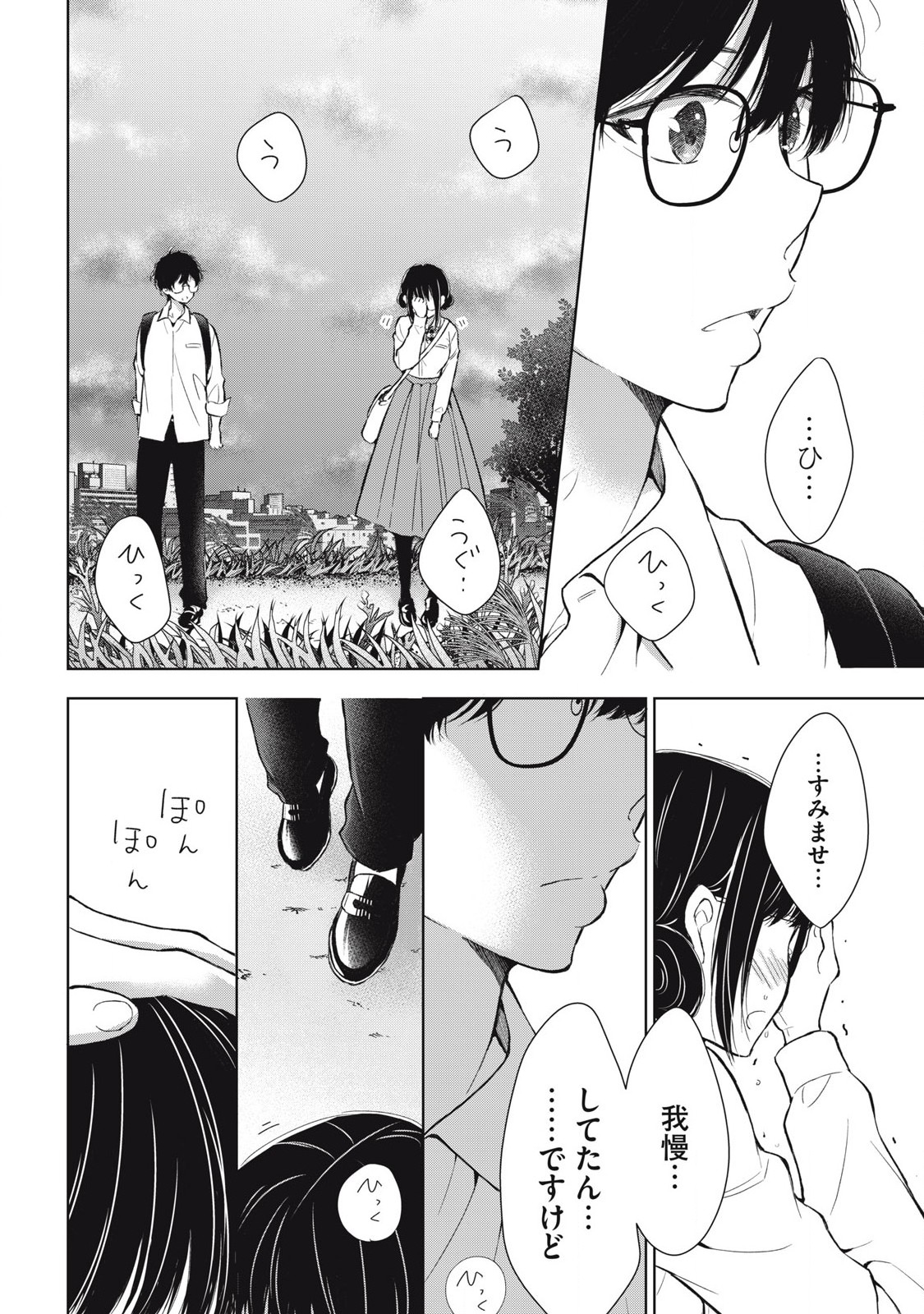 GAL NIPA-CHAN WA SEMARARETAI - raw - Chapter 44 - https://jpdd.ccdd.to/JPDD/galnipachanwasemararetai/280786/2lhafnikmet.jpg