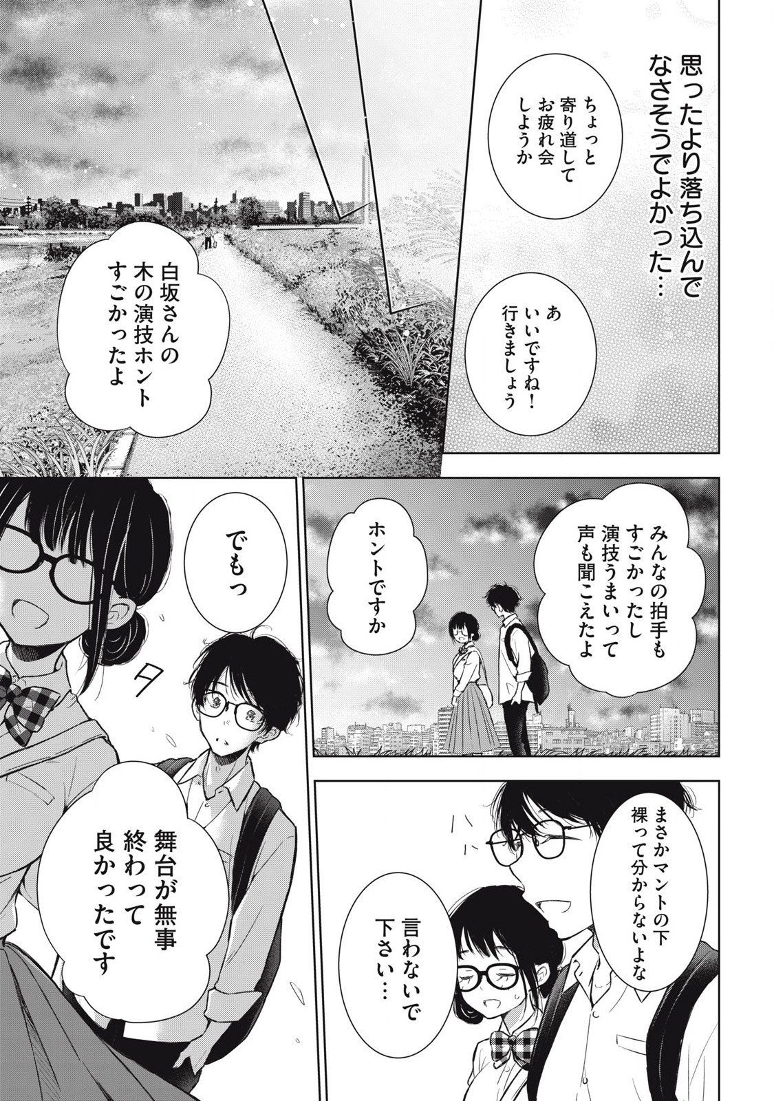 GAL NIPA-CHAN WA SEMARARETAI - raw - Chapter 44 - https://jpdd.ccdd.to/JPDD/galnipachanwasemararetai/280786/30jjd3mg4m4.jpg