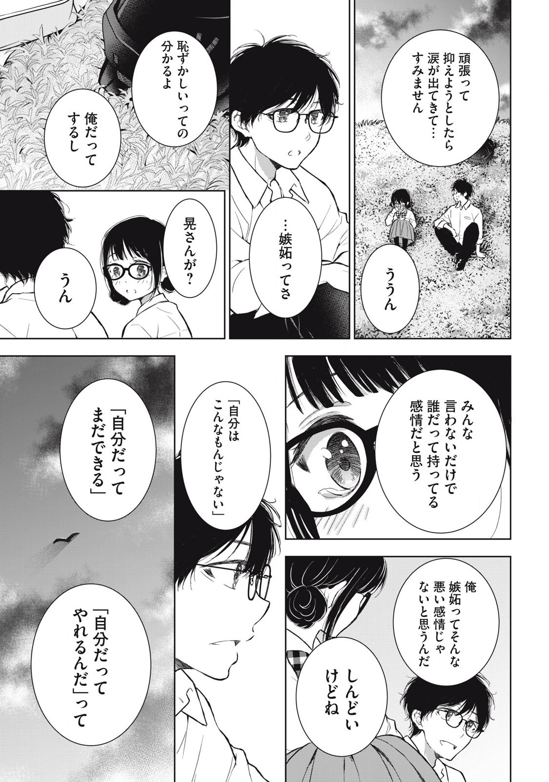 GAL NIPA-CHAN WA SEMARARETAI - raw - Chapter 44 - https://jpdd.ccdd.to/JPDD/galnipachanwasemararetai/280786/3mwyuousrr4.jpg