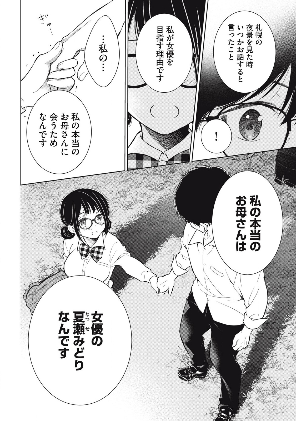 GAL NIPA-CHAN WA SEMARARETAI - raw - Chapter 44 - https://jpdd.ccdd.to/JPDD/galnipachanwasemararetai/280786/55aytnrgup3.jpg