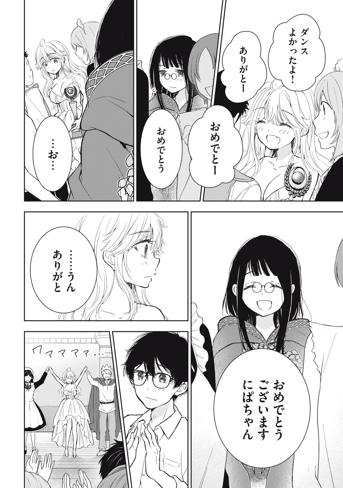 GAL NIPA-CHAN WA SEMARARETAI - raw - Chapter 44 - https://jpdd.ccdd.to/JPDD/galnipachanwasemararetai/280786/facs0pkccsv.jpg