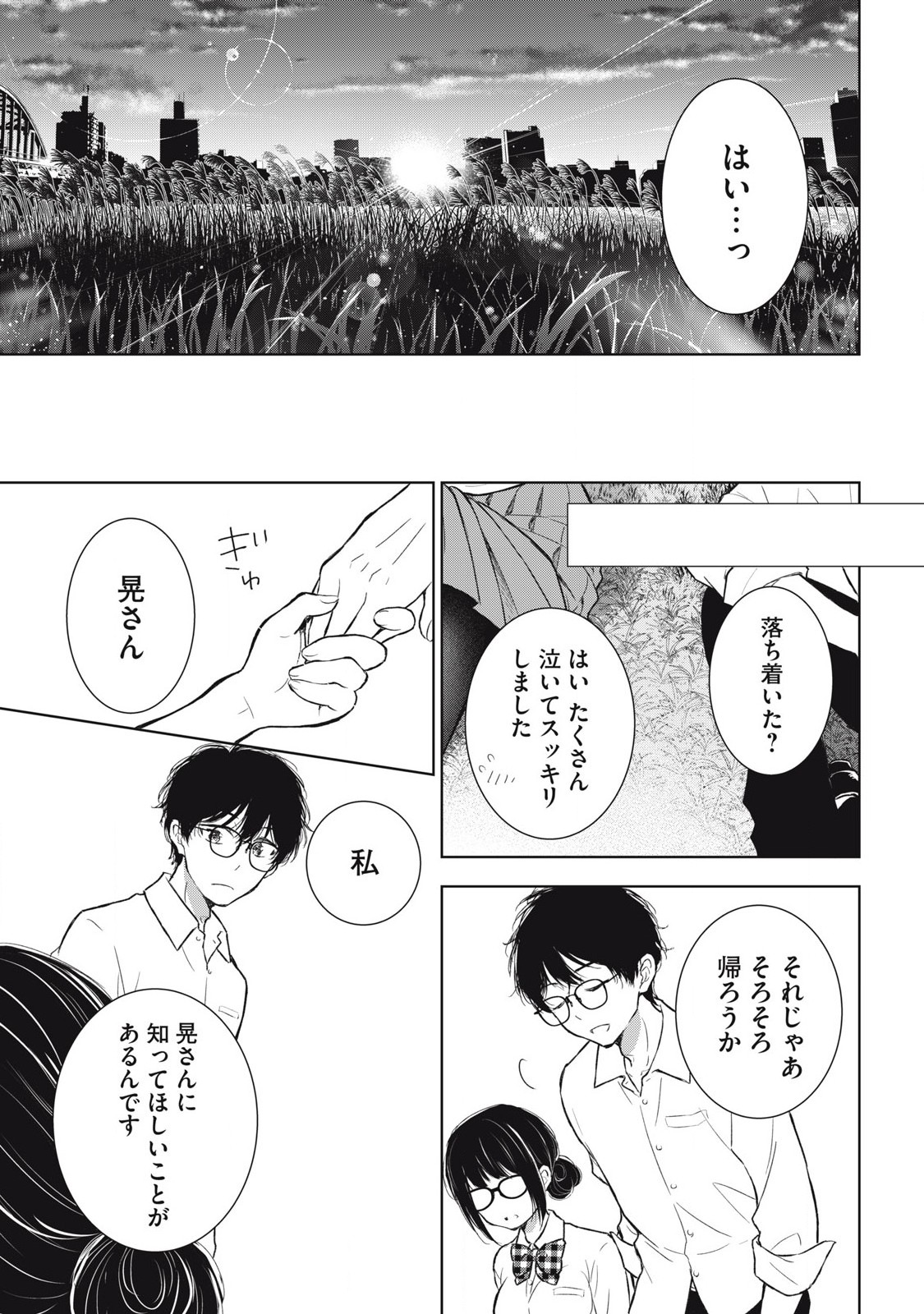 GAL NIPA-CHAN WA SEMARARETAI - raw - Chapter 44 - https://jpdd.ccdd.to/JPDD/galnipachanwasemararetai/280786/j1grvjr3rms.jpg