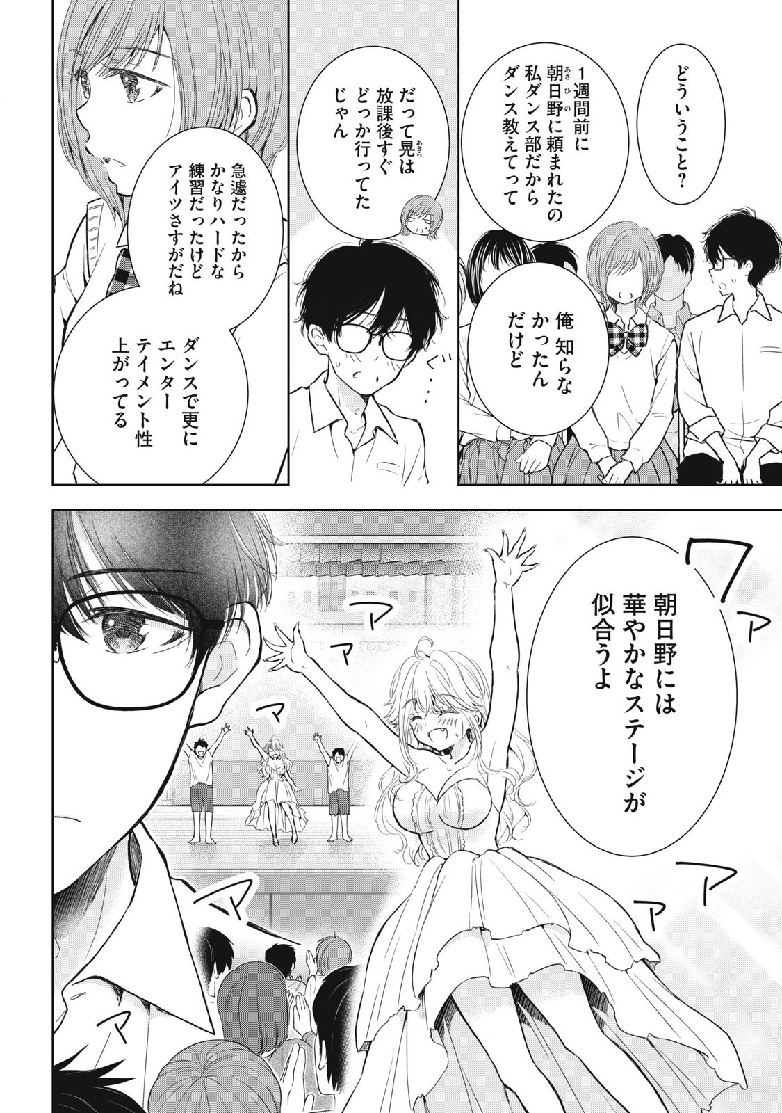 GAL NIPA-CHAN WA SEMARARETAI - raw - Chapter 44 - https://jpdd.ccdd.to/JPDD/galnipachanwasemararetai/280786/j33eifw0xts.jpg