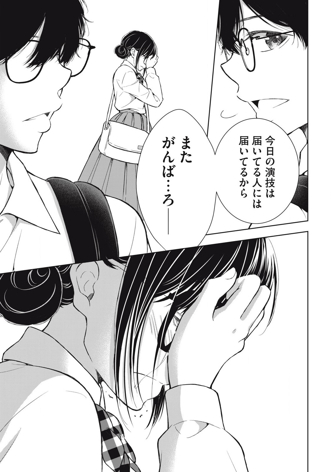 GAL NIPA-CHAN WA SEMARARETAI - raw - Chapter 44 - https://jpdd.ccdd.to/JPDD/galnipachanwasemararetai/280786/l1zkvgg4way.jpg