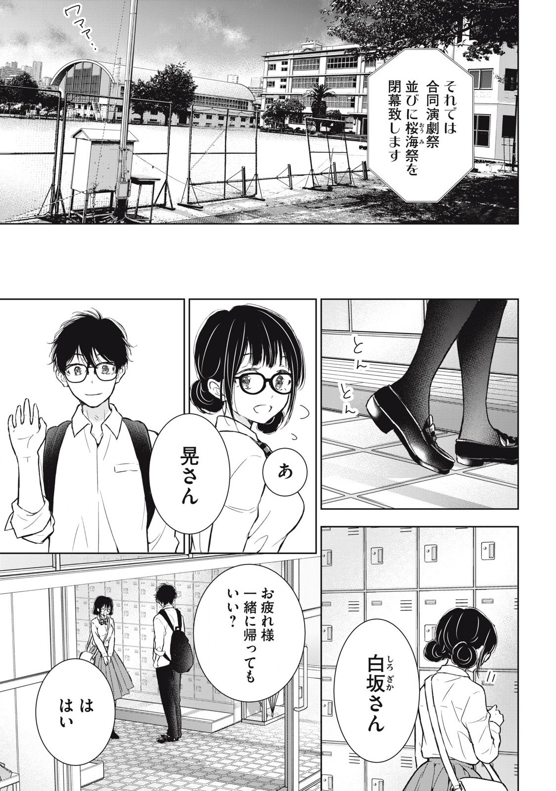 GAL NIPA-CHAN WA SEMARARETAI - raw - Chapter 44 - https://jpdd.ccdd.to/JPDD/galnipachanwasemararetai/280786/tytjsr14z3d.jpg