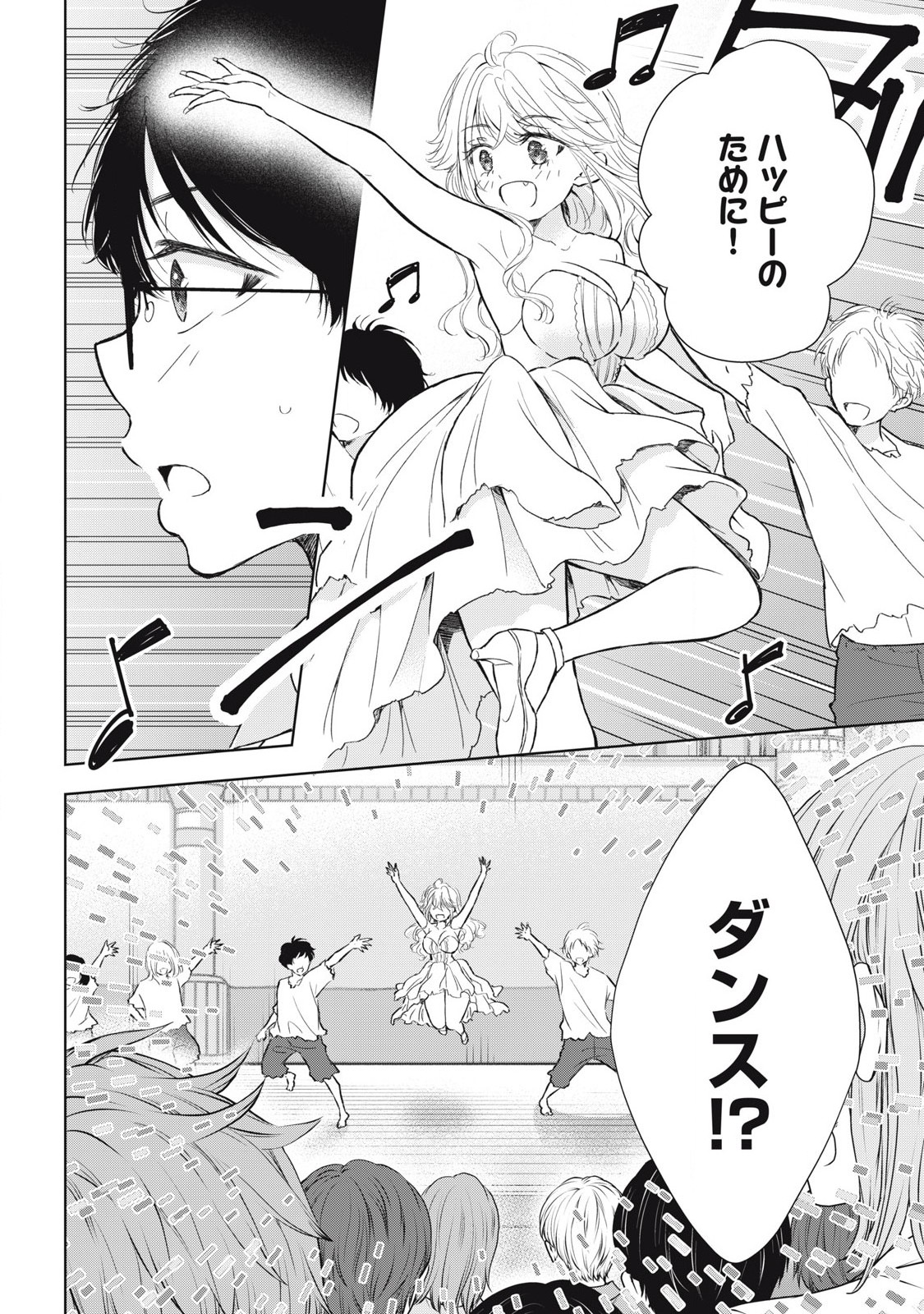 GAL NIPA-CHAN WA SEMARARETAI - raw - Chapter 44 - https://jpdd.ccdd.to/JPDD/galnipachanwasemararetai/280786/vlqdvxq4yow.jpg