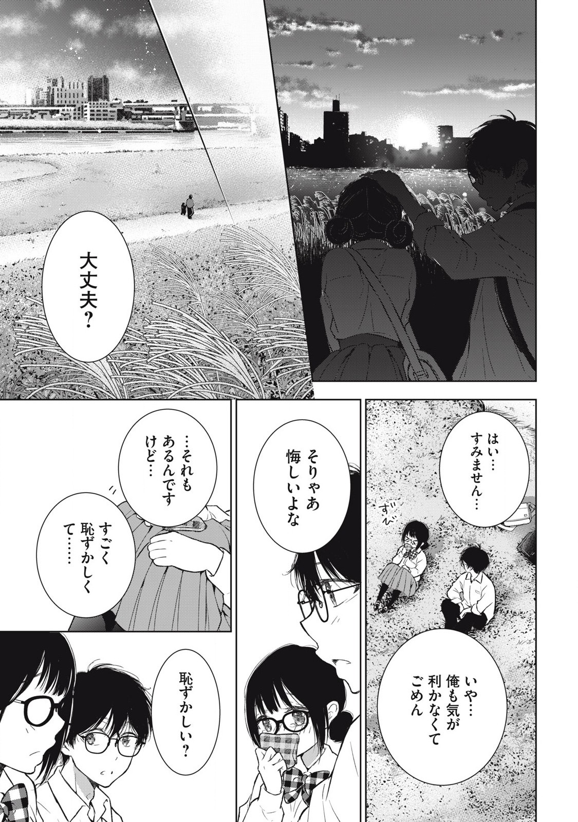 GAL NIPA-CHAN WA SEMARARETAI - raw - Chapter 44 - https://jpdd.ccdd.to/JPDD/galnipachanwasemararetai/280786/xwxd0dighfu.jpg