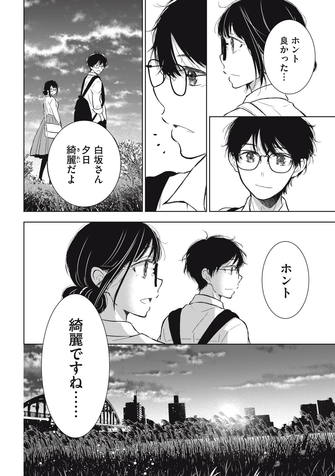 GAL NIPA-CHAN WA SEMARARETAI - raw - Chapter 44 - https://jpdd.ccdd.to/JPDD/galnipachanwasemararetai/280786/zfutrpx0h44.jpg