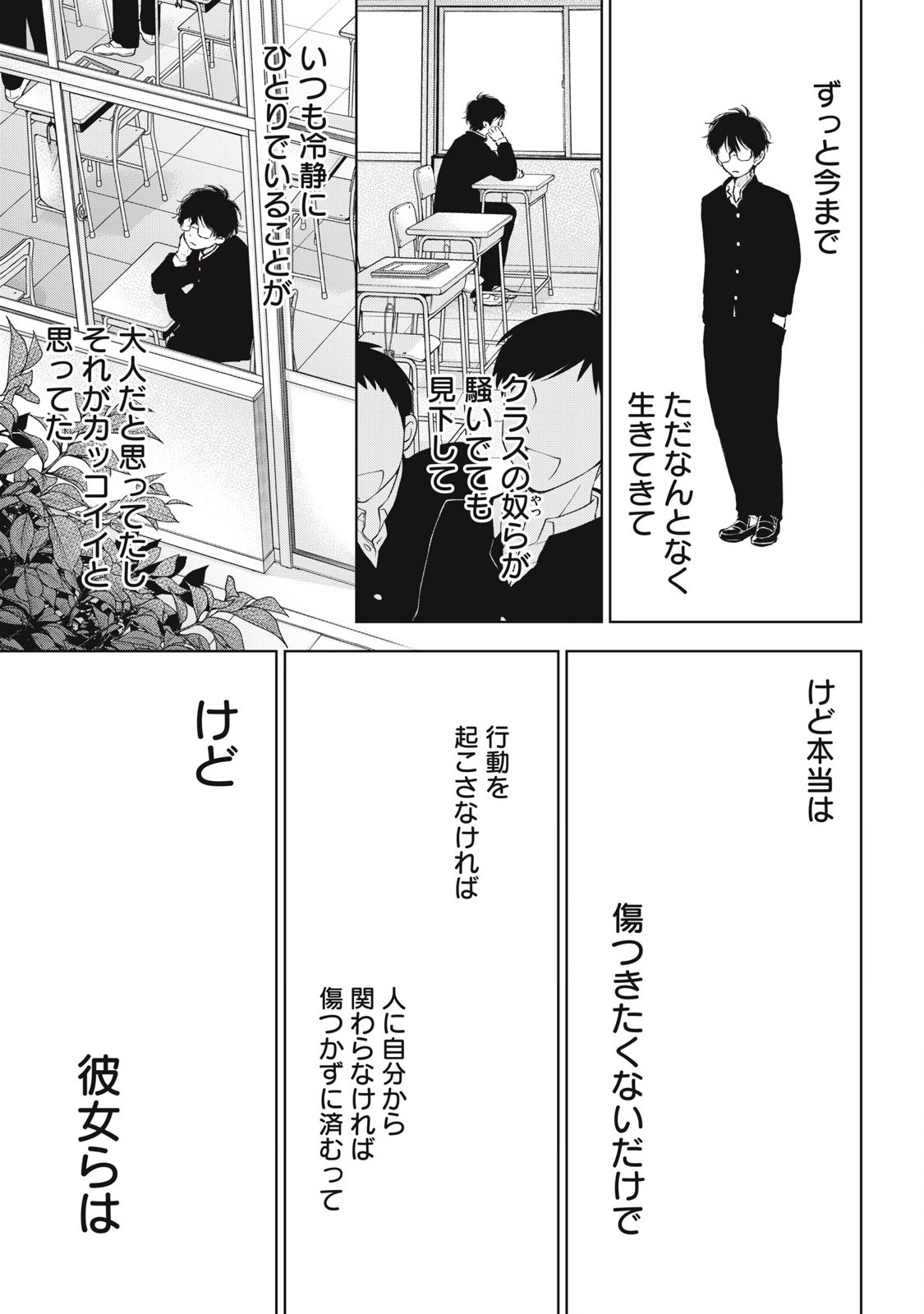 GAL NIPA-CHAN WA SEMARARETAI - raw - Chapter 45 - https://jpdd.ccdd.to/JPDD/galnipachanwasemararetai/281833/4nbhhdxtsjm.jpg