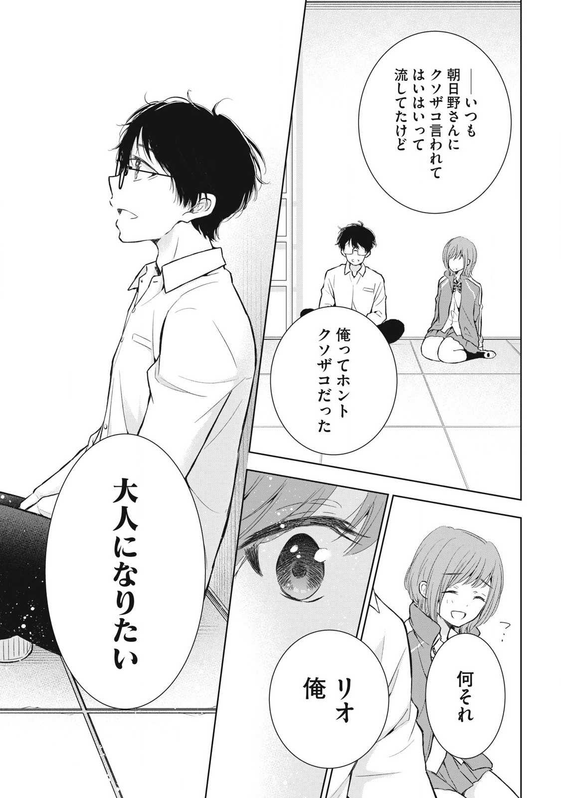 GAL NIPA-CHAN WA SEMARARETAI - raw - Chapter 45 - https://jpdd.ccdd.to/JPDD/galnipachanwasemararetai/281833/5erbme23map.jpg