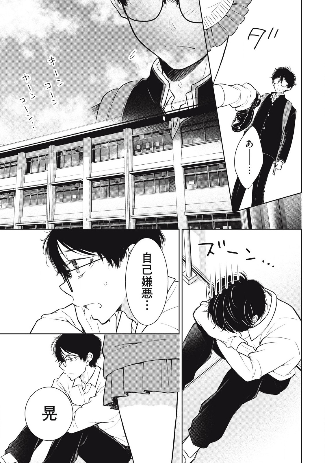 GAL NIPA-CHAN WA SEMARARETAI - raw - Chapter 45 - https://jpdd.ccdd.to/JPDD/galnipachanwasemararetai/281833/der14yppdrw.jpg