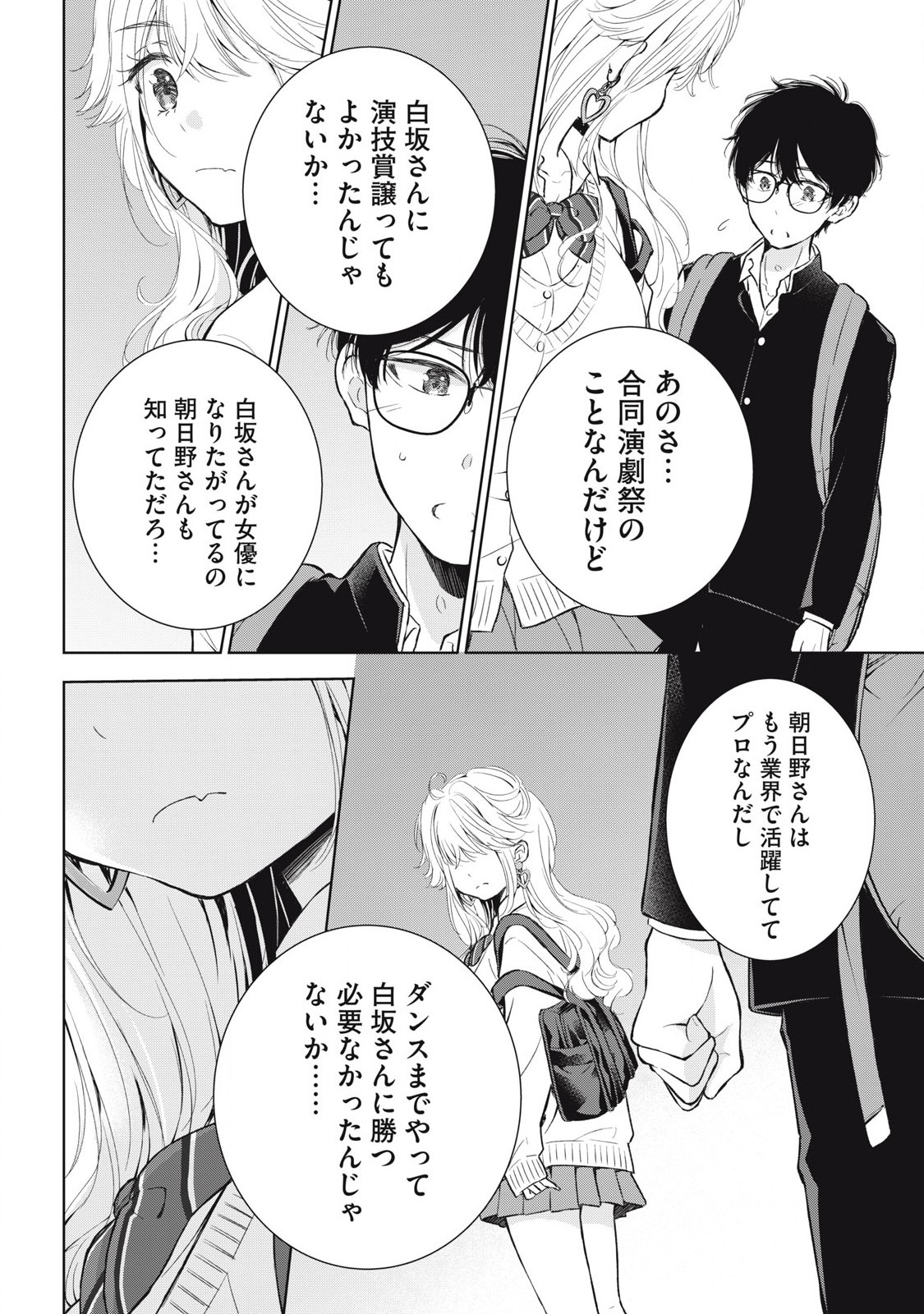 GAL NIPA-CHAN WA SEMARARETAI - raw - Chapter 45 - https://jpdd.ccdd.to/JPDD/galnipachanwasemararetai/281833/fwkrevjldvj.jpg