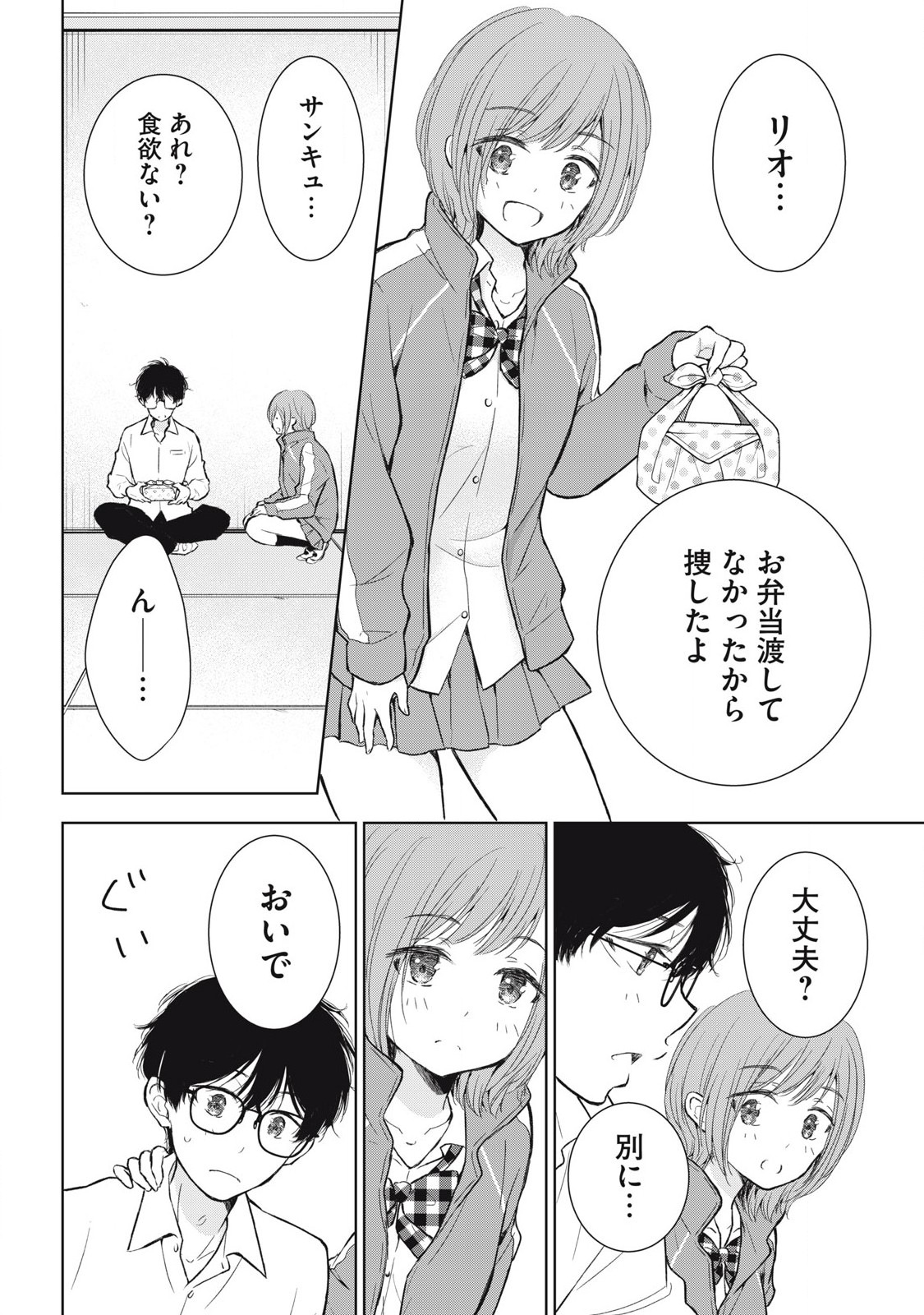 GAL NIPA-CHAN WA SEMARARETAI - raw - Chapter 45 - https://jpdd.ccdd.to/JPDD/galnipachanwasemararetai/281833/mfggapcnka3.jpg