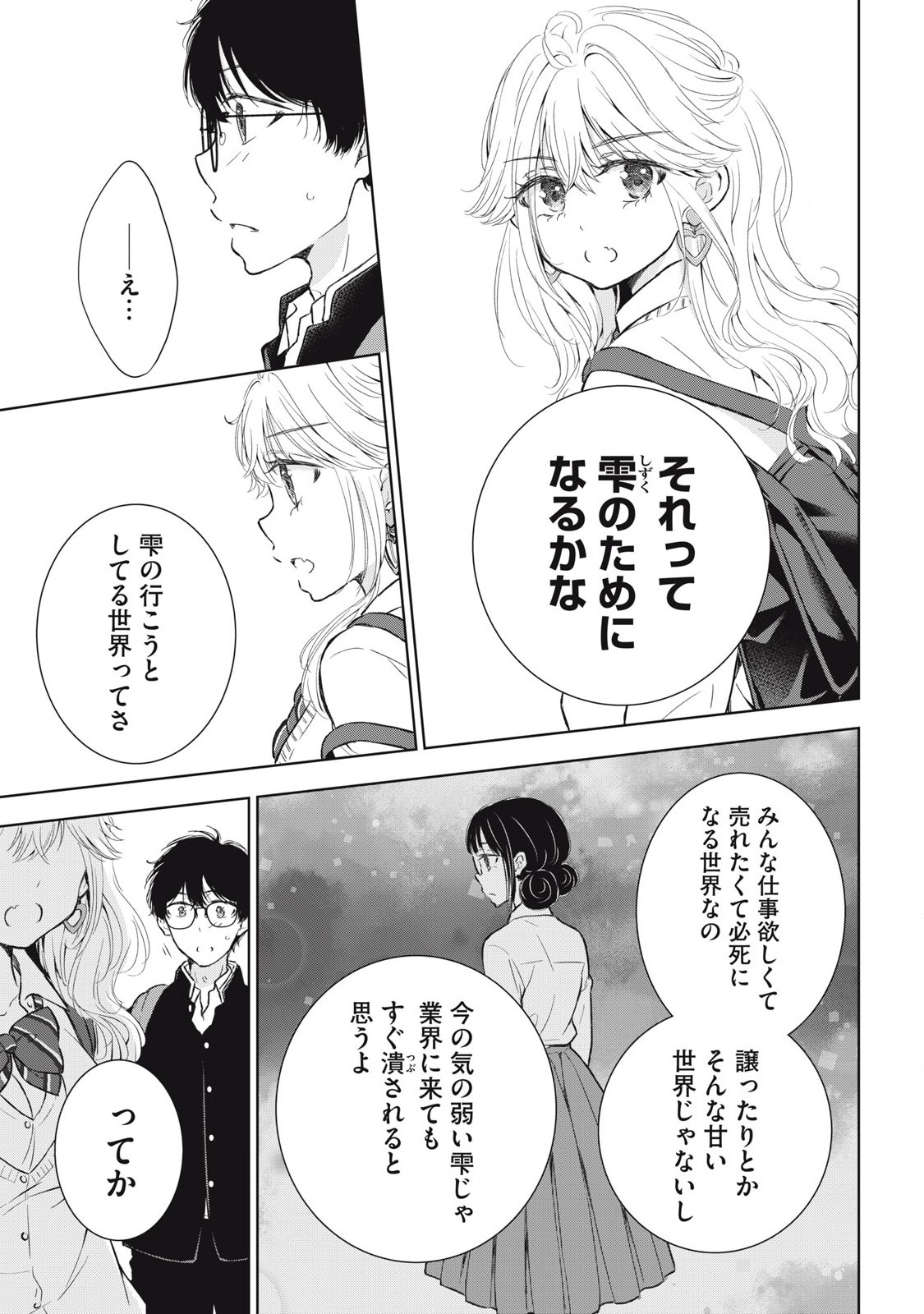 GAL NIPA-CHAN WA SEMARARETAI - raw - Chapter 45 - https://jpdd.ccdd.to/JPDD/galnipachanwasemararetai/281833/n0k54dix3em.jpg