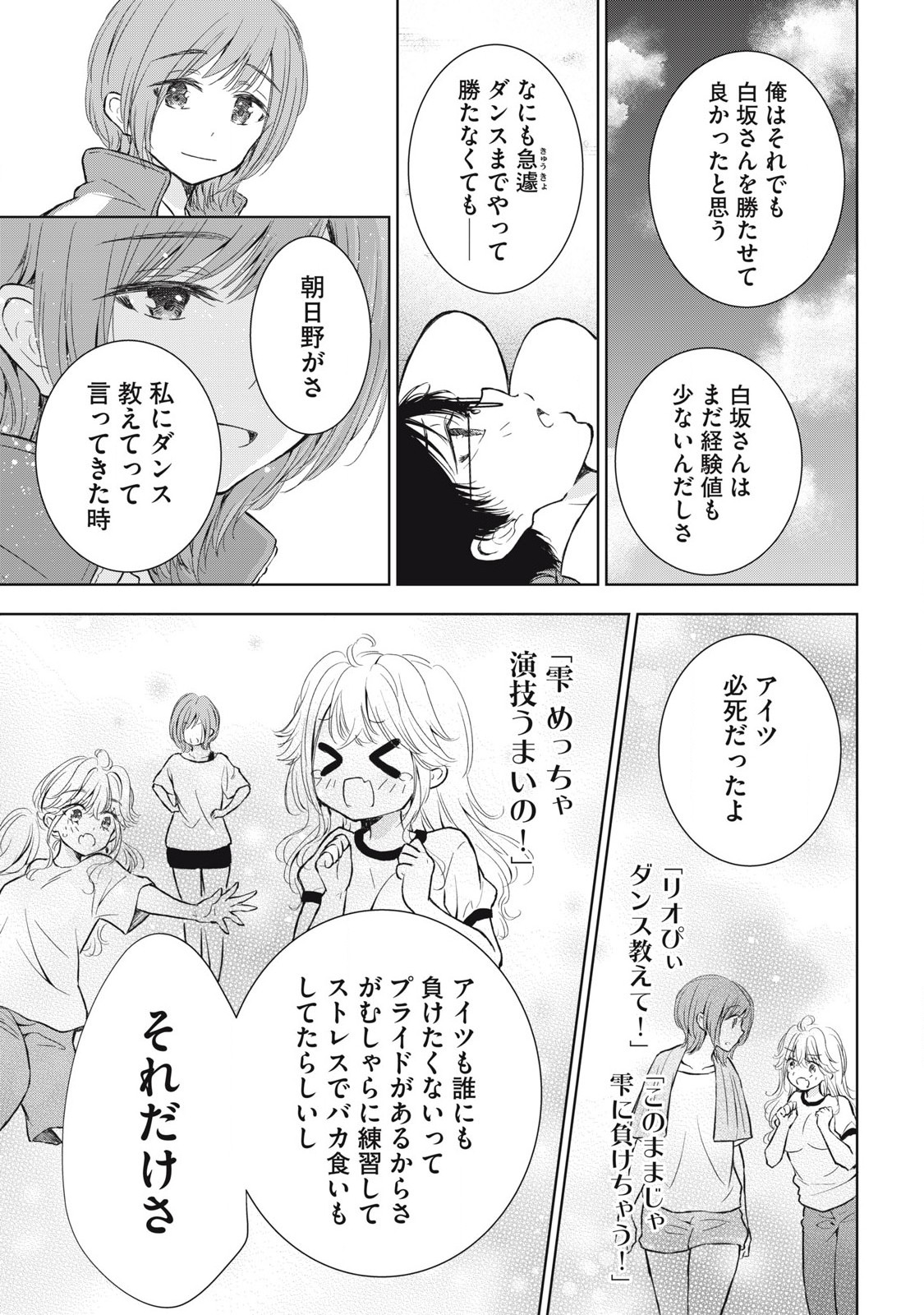 GAL NIPA-CHAN WA SEMARARETAI - raw - Chapter 45 - https://jpdd.ccdd.to/JPDD/galnipachanwasemararetai/281833/nidtqecucsg.jpg