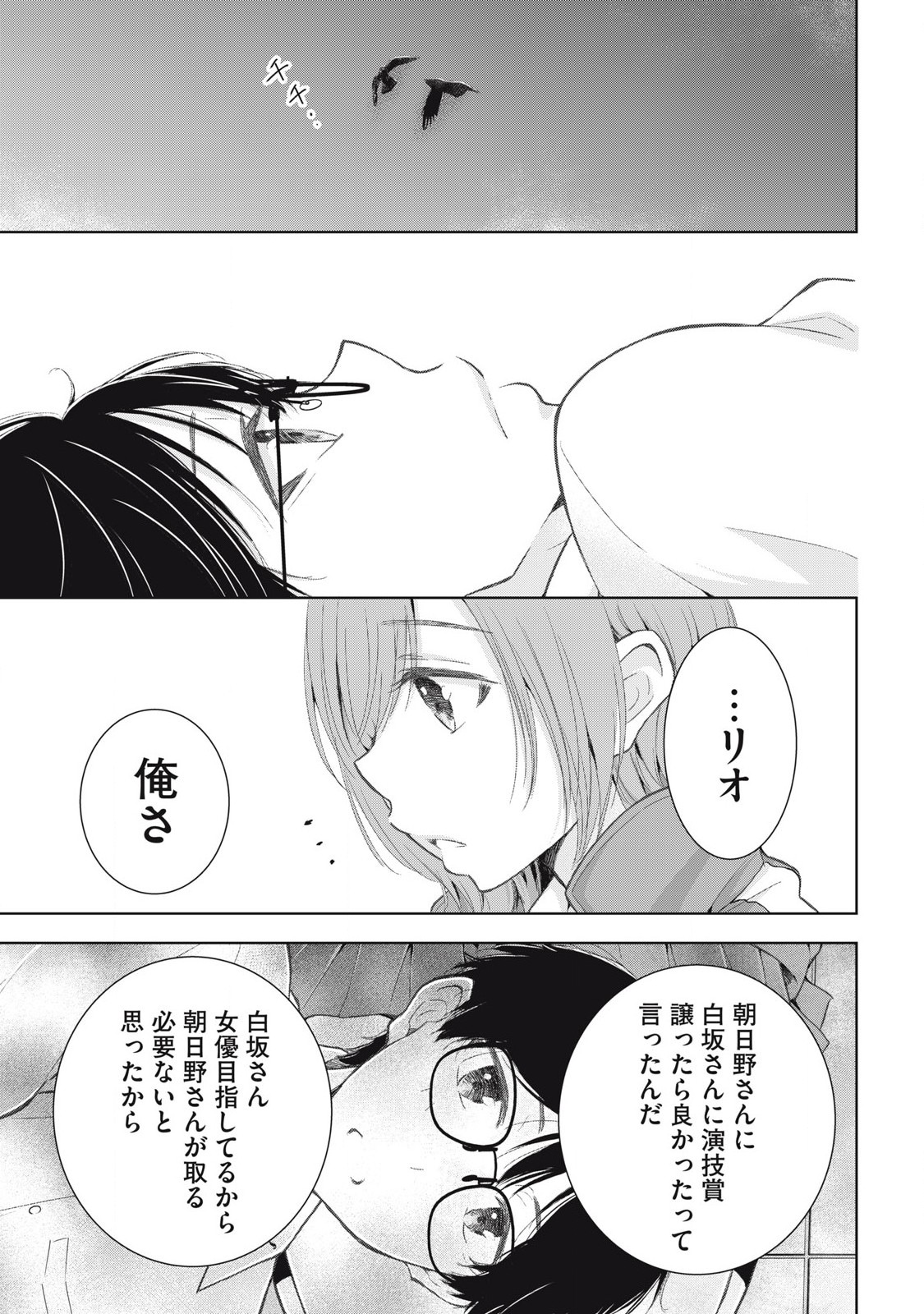 GAL NIPA-CHAN WA SEMARARETAI - raw - Chapter 45 - https://jpdd.ccdd.to/JPDD/galnipachanwasemararetai/281833/npfryez1myz.jpg