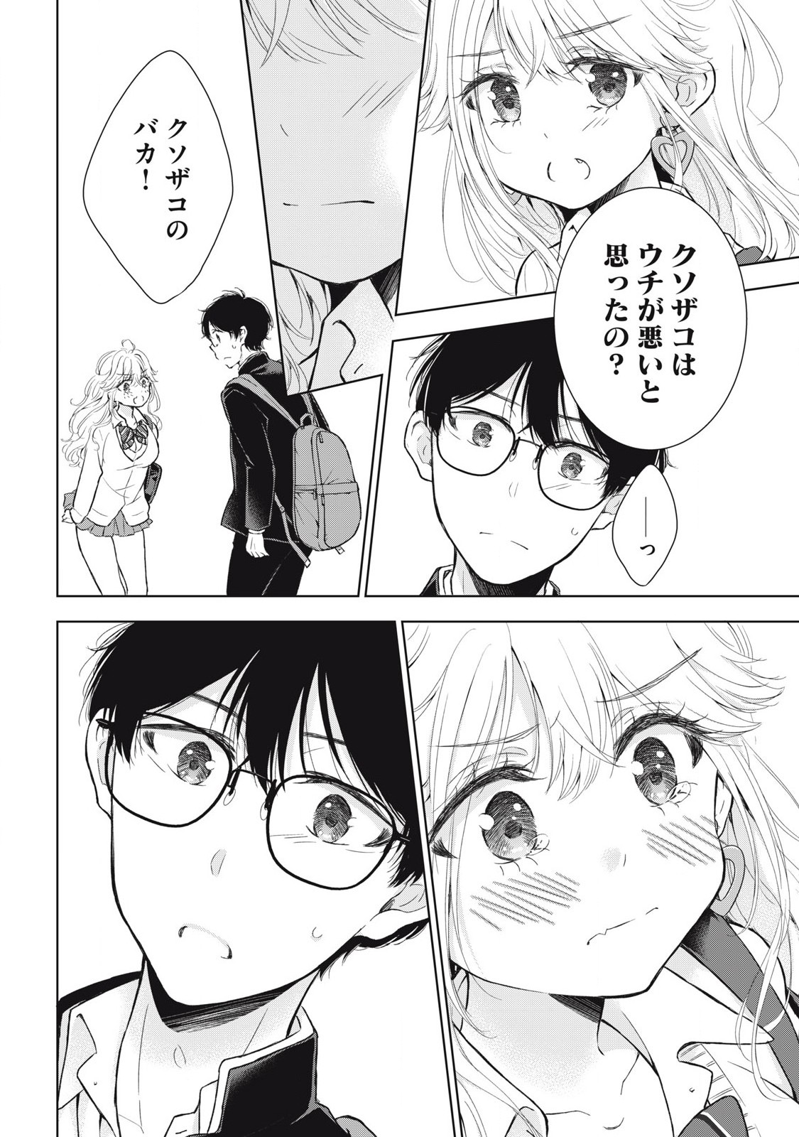 GAL NIPA-CHAN WA SEMARARETAI - raw - Chapter 45 - https://jpdd.ccdd.to/JPDD/galnipachanwasemararetai/281833/vnajz133r4o.jpg