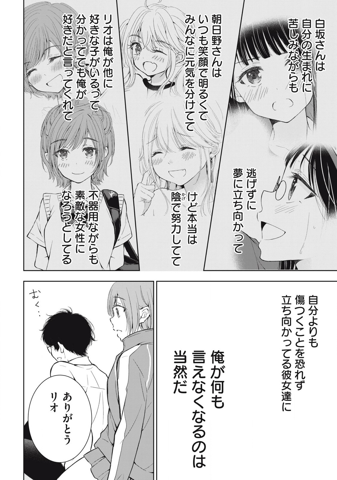 GAL NIPA-CHAN WA SEMARARETAI - raw - Chapter 45 - https://jpdd.ccdd.to/JPDD/galnipachanwasemararetai/281833/x1jyubjtzq1.jpg
