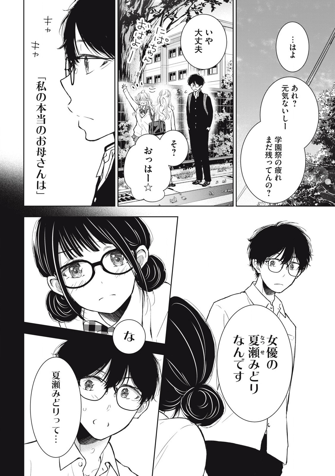 GAL NIPA-CHAN WA SEMARARETAI - raw - Chapter 45 - https://jpdd.ccdd.to/JPDD/galnipachanwasemararetai/281833/xlmksvoxbxp.jpg
