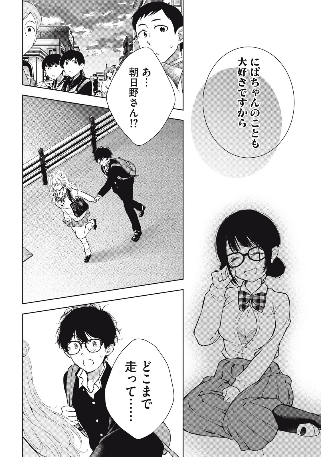 GAL NIPA-CHAN WA SEMARARETAI - raw - Chapter 46 - https://jpdd.ccdd.to/JPDD/galnipachanwasemararetai/460000/dfoj1yaqwsl.jpg