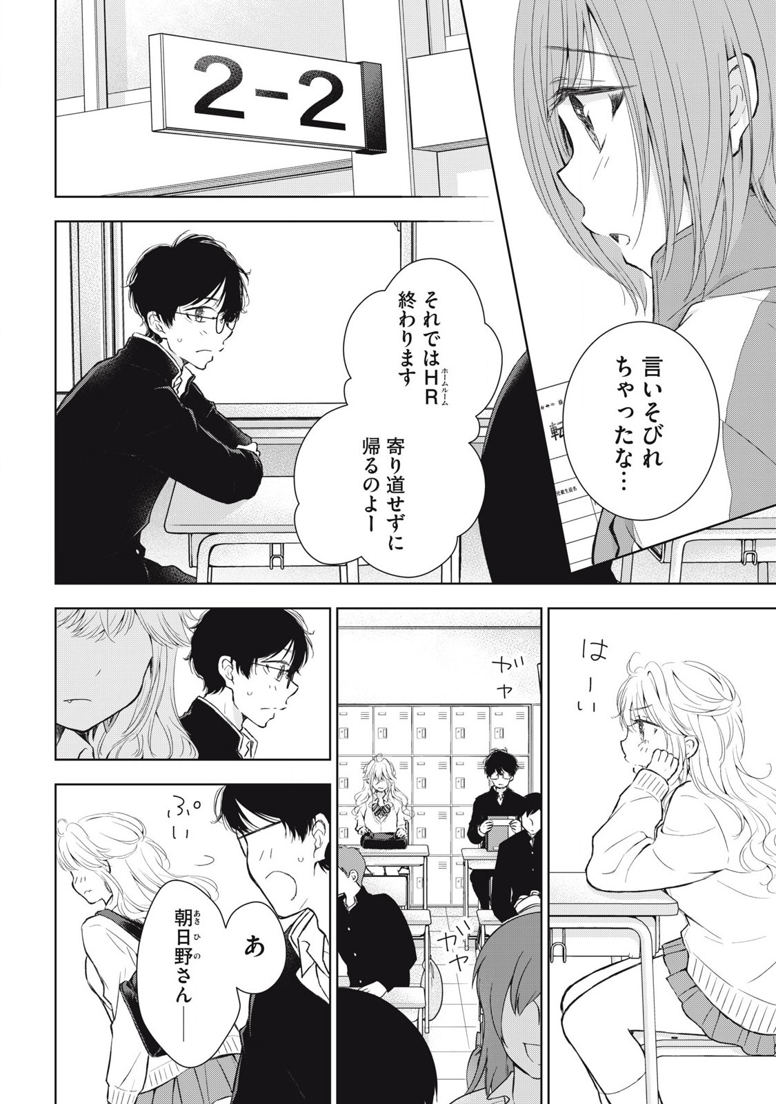 GAL NIPA-CHAN WA SEMARARETAI - raw - Chapter 46 - https://jpdd.ccdd.to/JPDD/galnipachanwasemararetai/460000/gdoim1wm2xf.jpg
